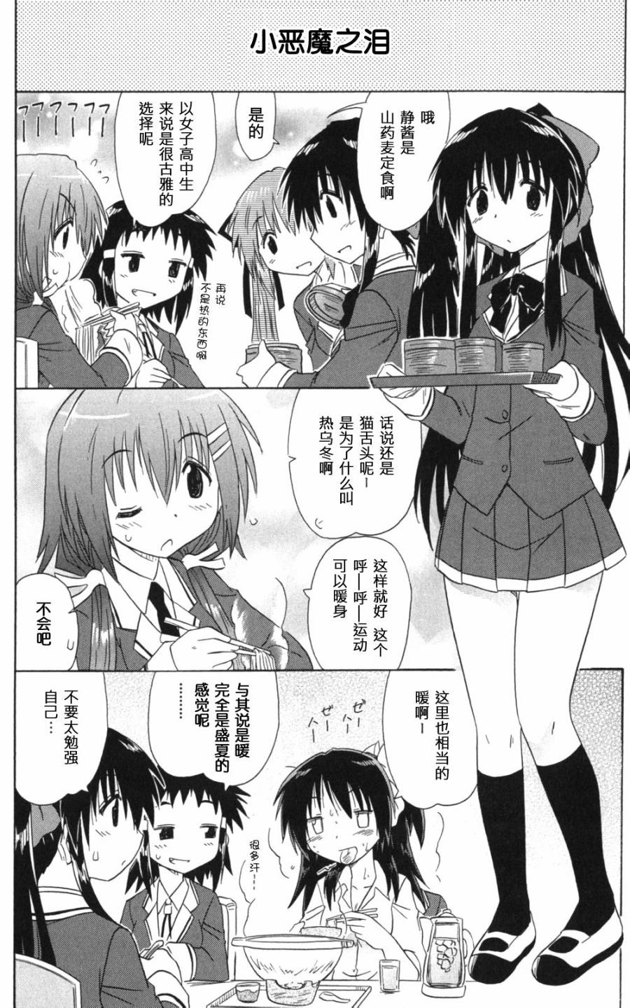 咖菲侦探部韩漫全集-第53话无删减无遮挡章节图片 