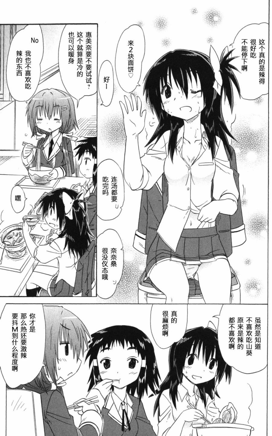 咖菲侦探部韩漫全集-第53话无删减无遮挡章节图片 