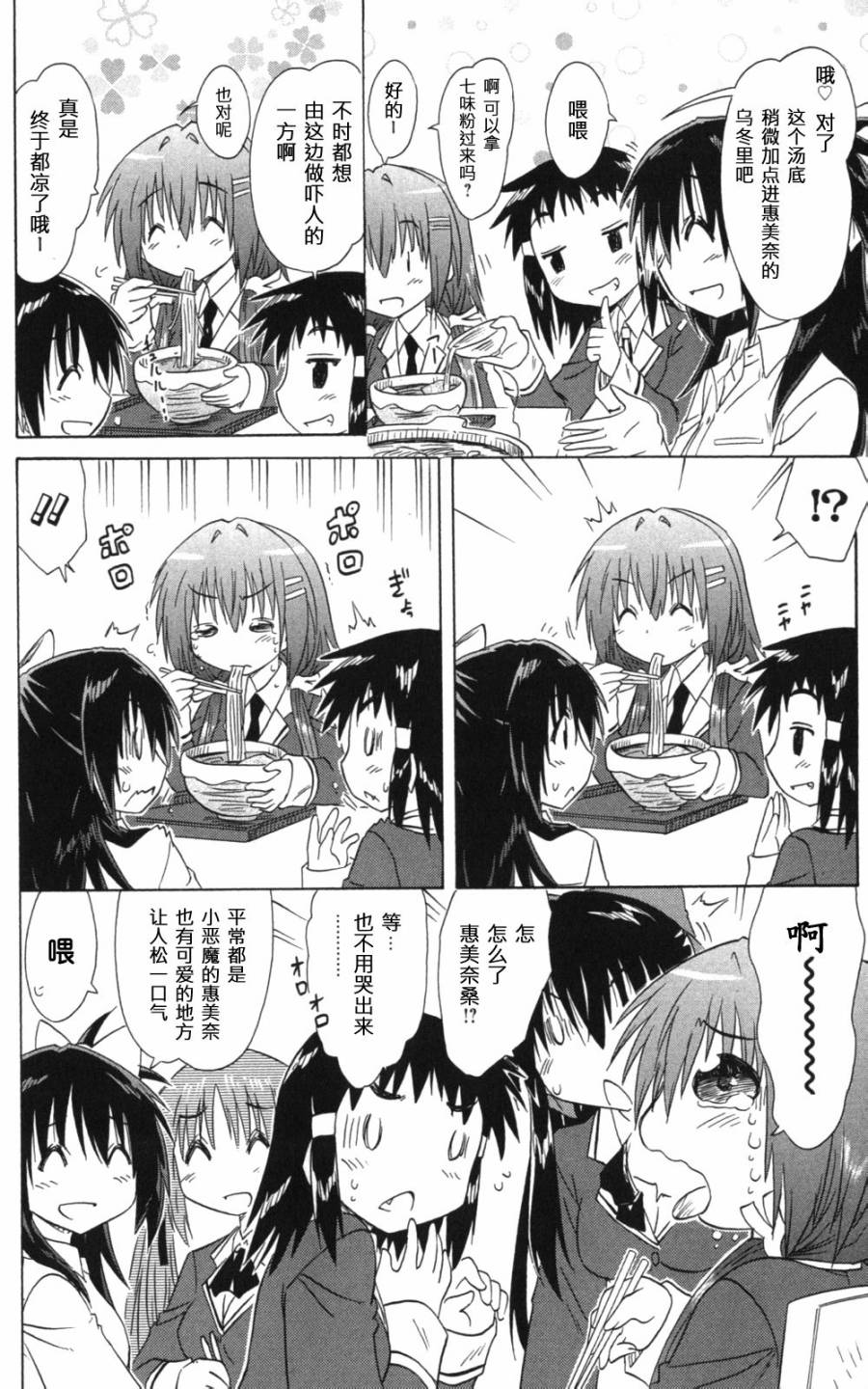 咖菲侦探部韩漫全集-第53话无删减无遮挡章节图片 