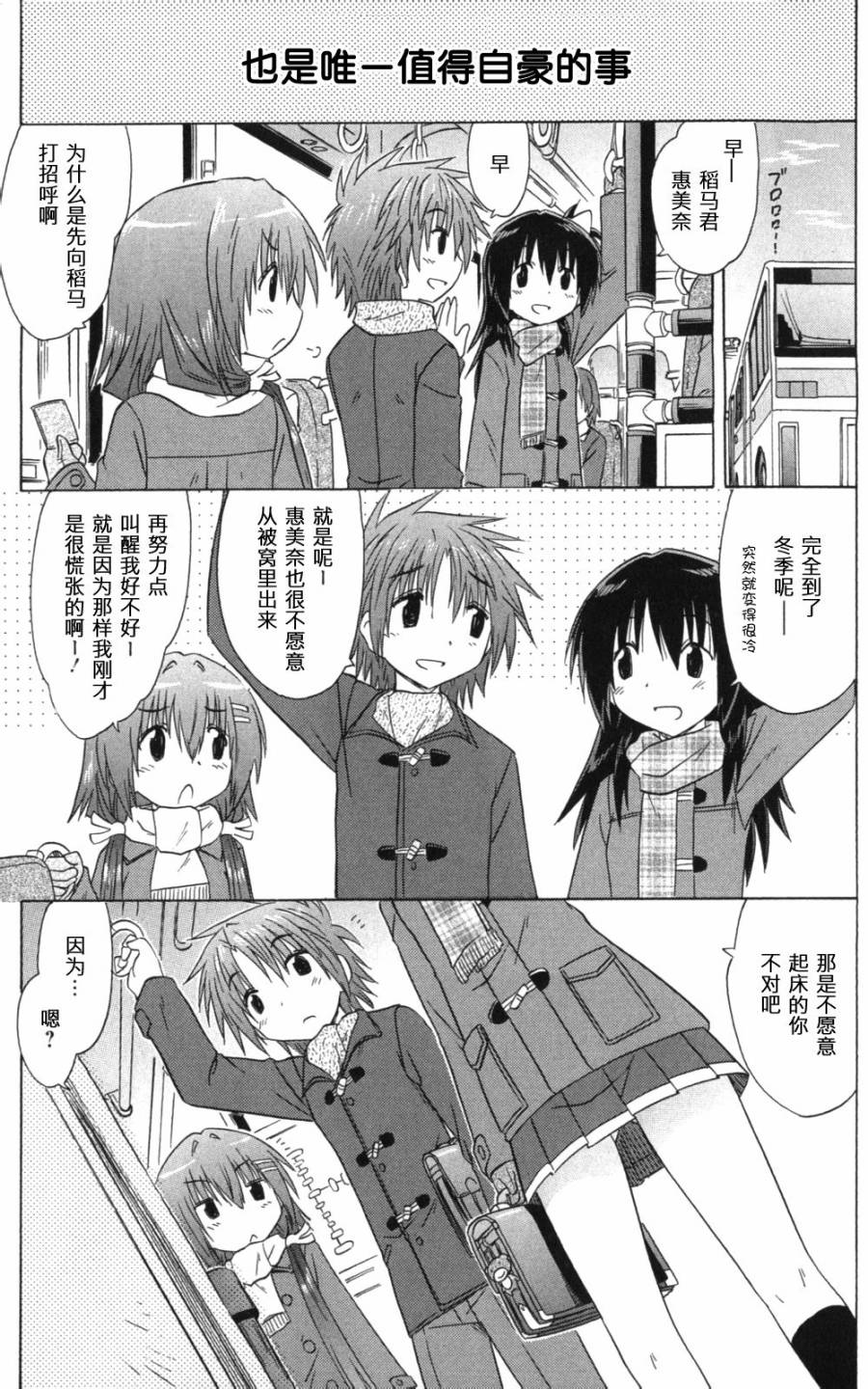 咖菲侦探部韩漫全集-第53话无删减无遮挡章节图片 