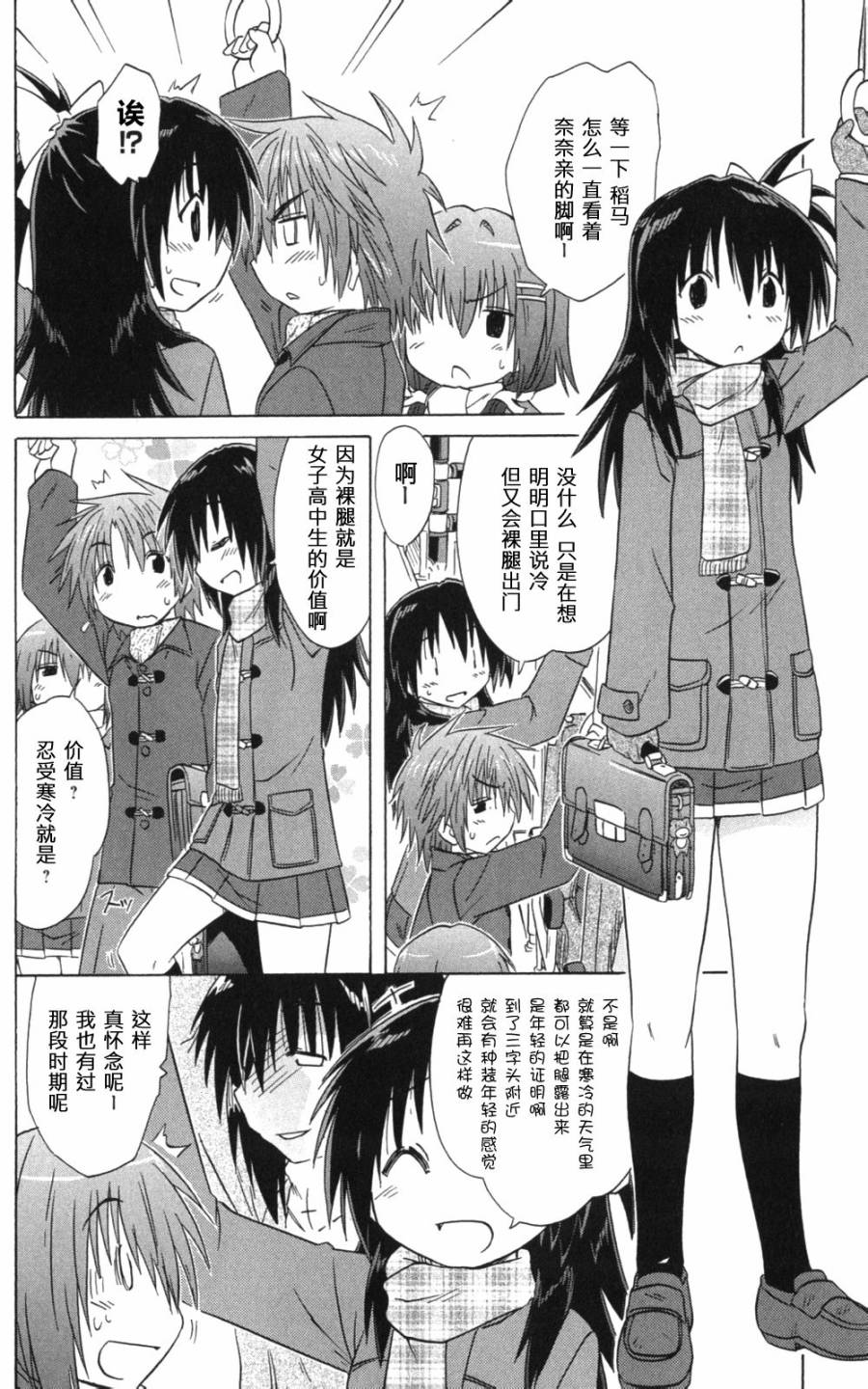 咖菲侦探部韩漫全集-第53话无删减无遮挡章节图片 