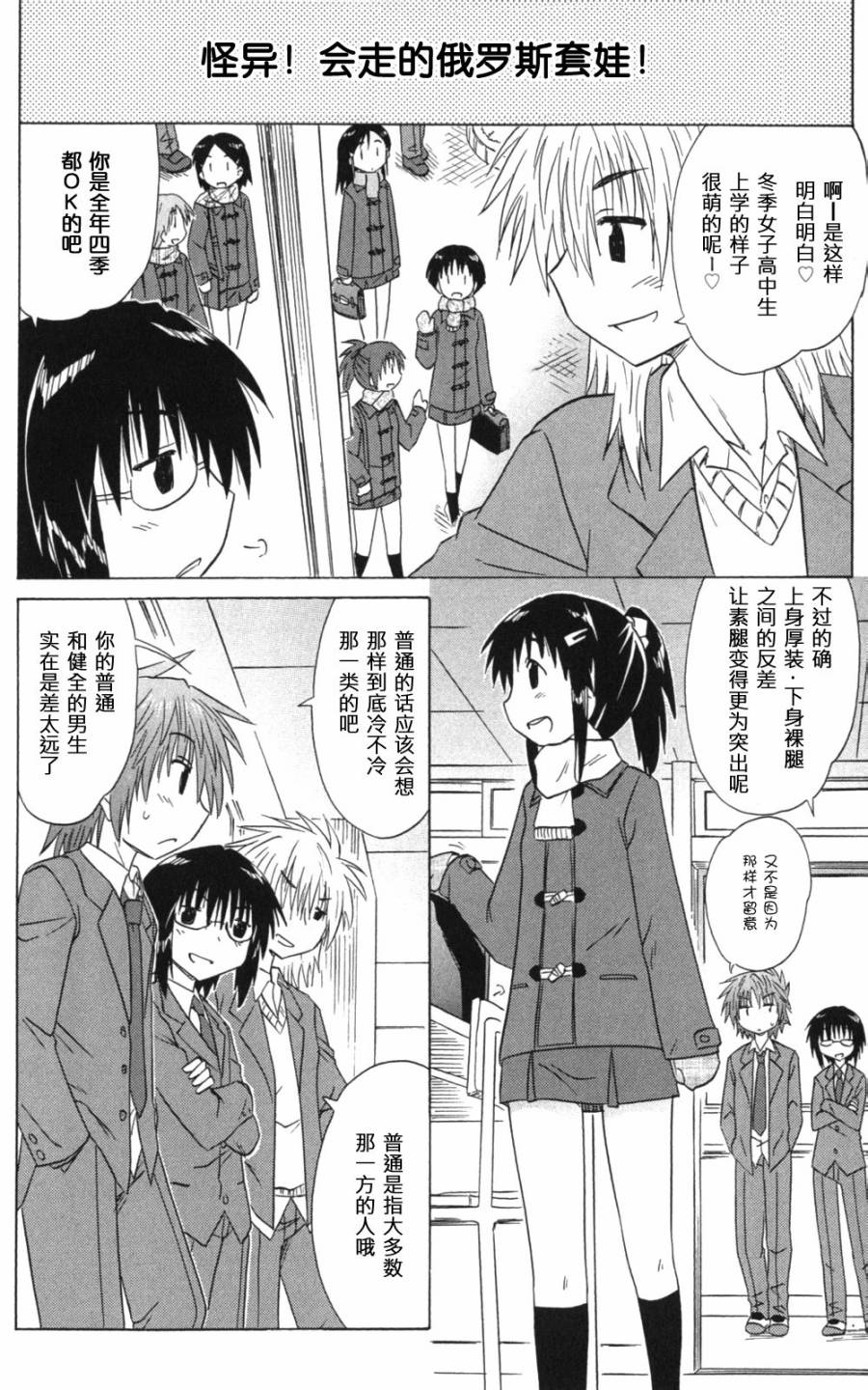 咖菲侦探部韩漫全集-第53话无删减无遮挡章节图片 