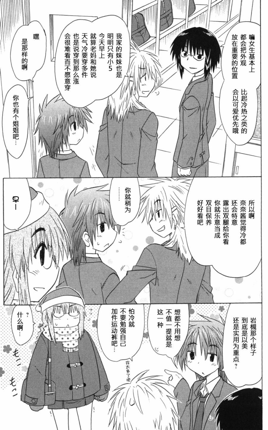 咖菲侦探部韩漫全集-第53话无删减无遮挡章节图片 