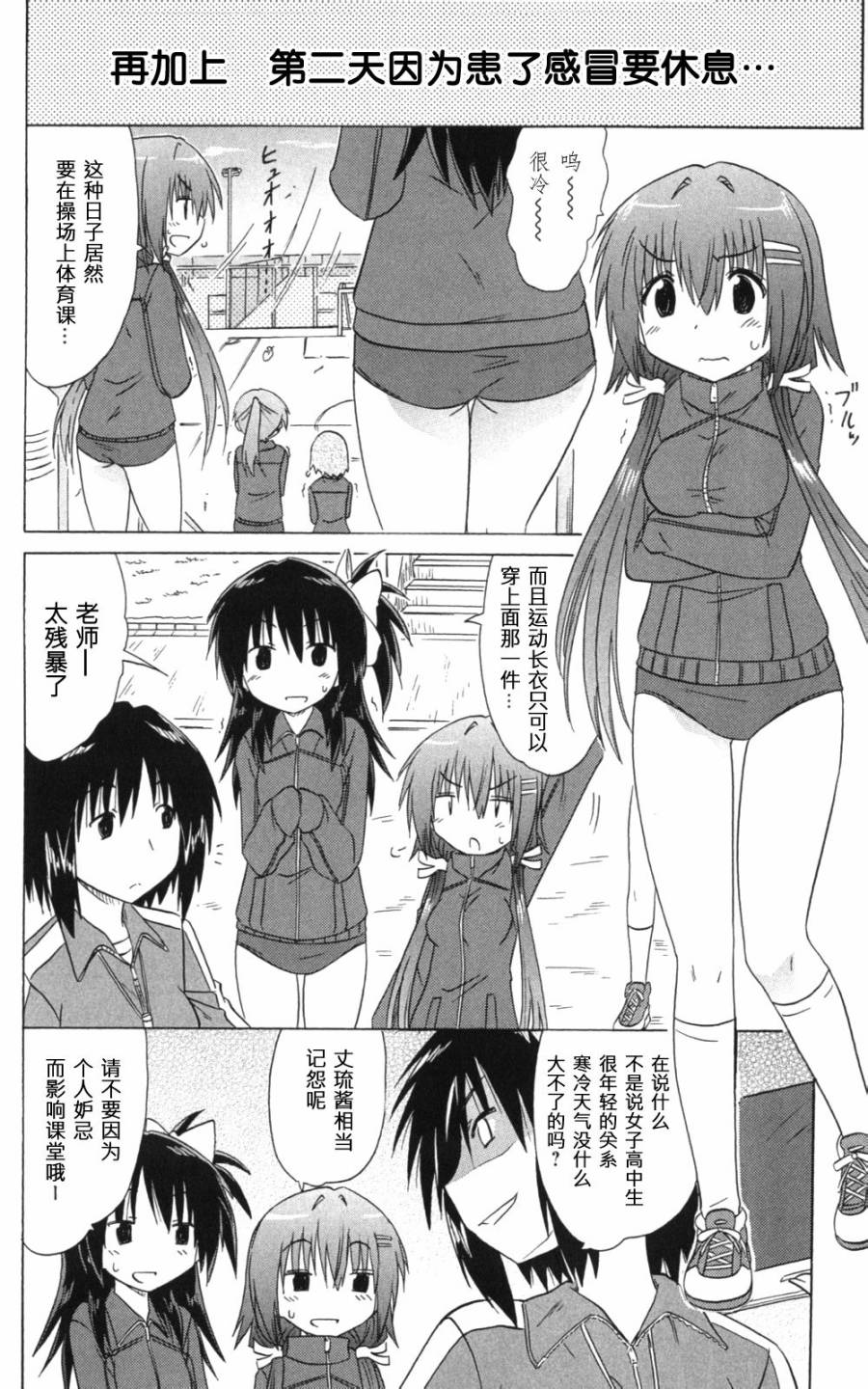 咖菲侦探部韩漫全集-第53话无删减无遮挡章节图片 