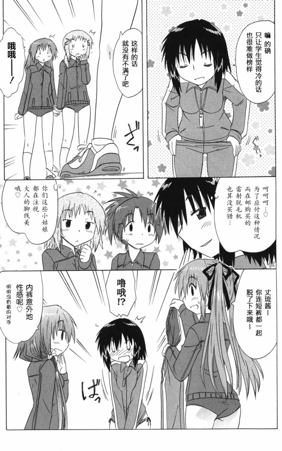 咖菲侦探部韩漫全集-第53话无删减无遮挡章节图片 