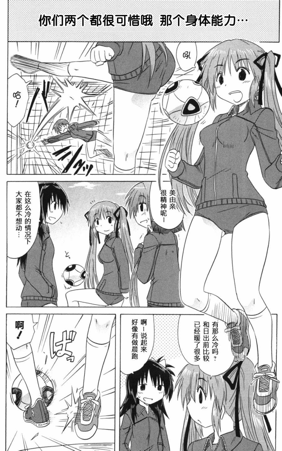 咖菲侦探部韩漫全集-第53话无删减无遮挡章节图片 