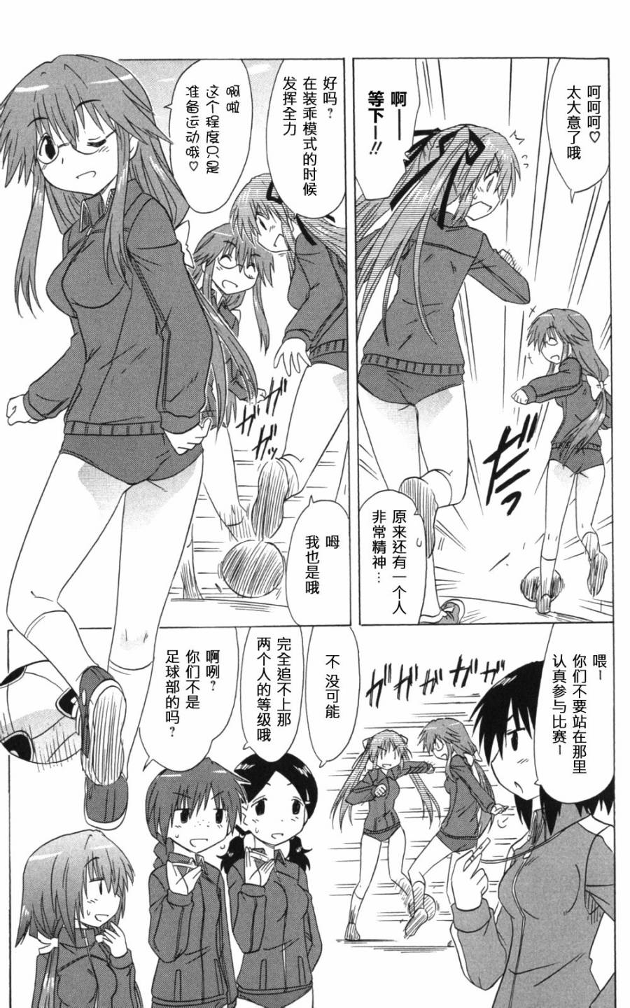 咖菲侦探部韩漫全集-第53话无删减无遮挡章节图片 