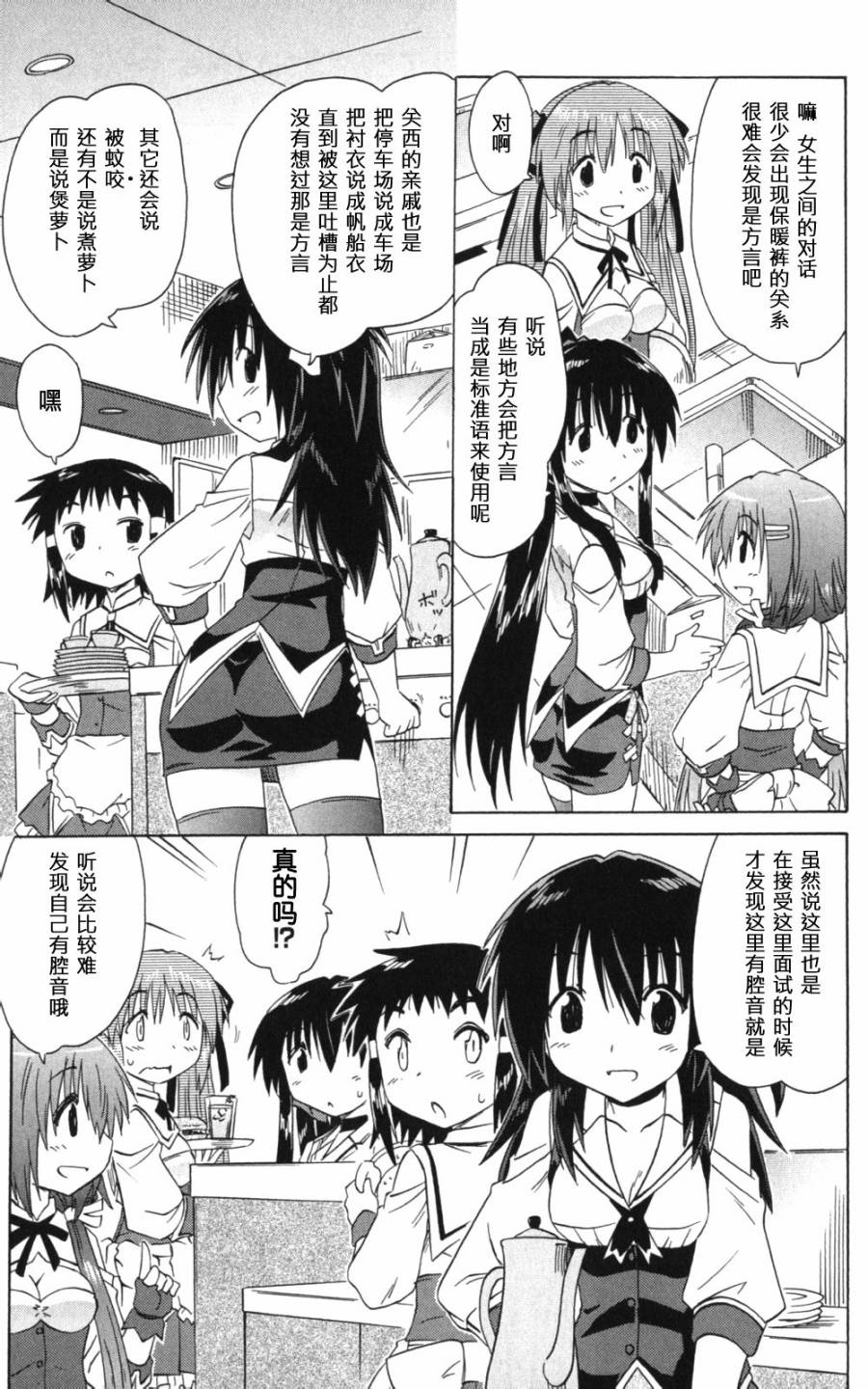咖菲侦探部韩漫全集-第54话无删减无遮挡章节图片 
