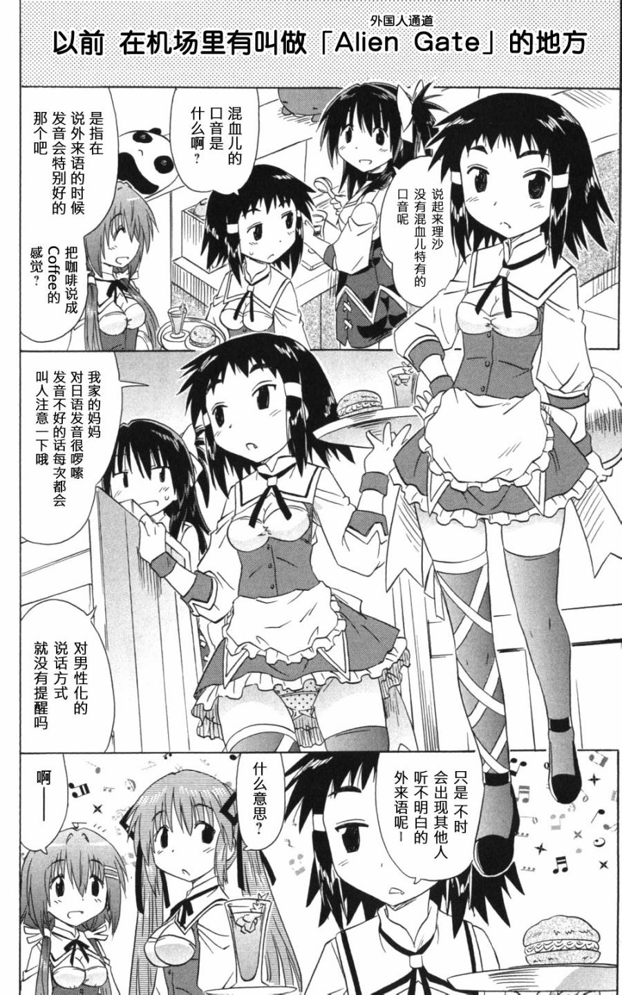 咖菲侦探部韩漫全集-第54话无删减无遮挡章节图片 