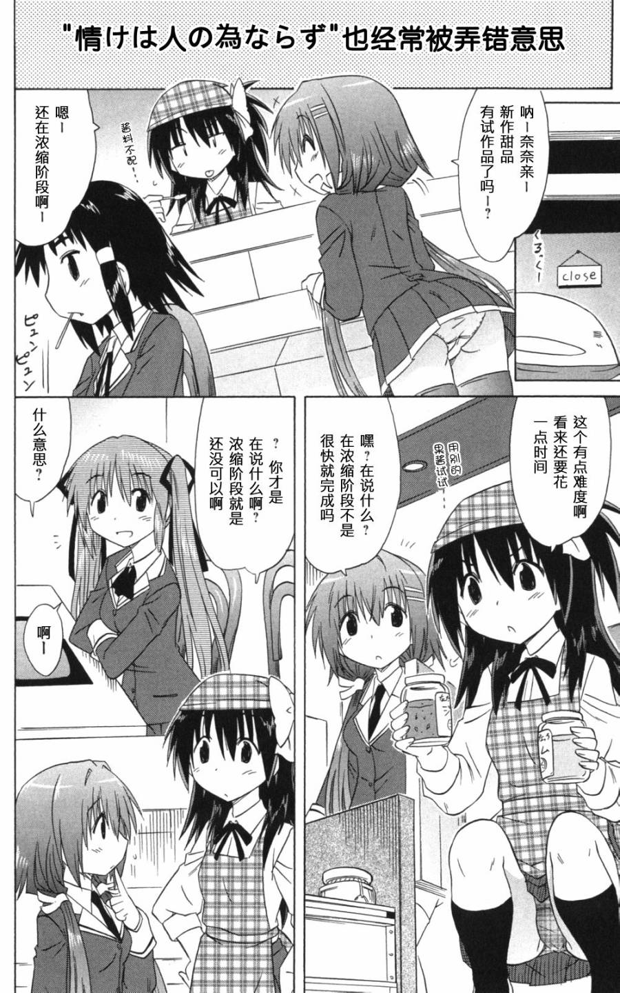 咖菲侦探部韩漫全集-第54话无删减无遮挡章节图片 