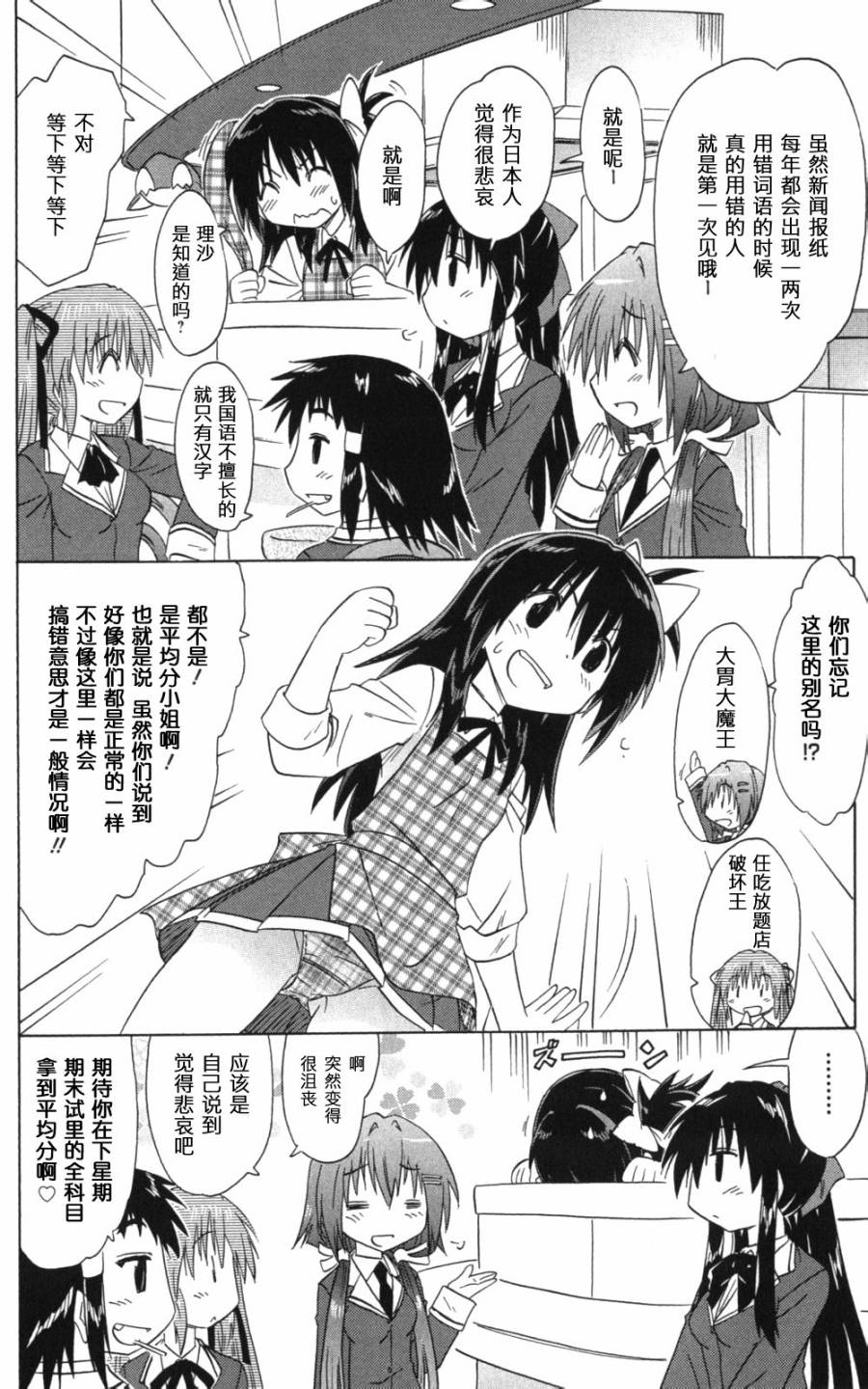 咖菲侦探部韩漫全集-第54话无删减无遮挡章节图片 