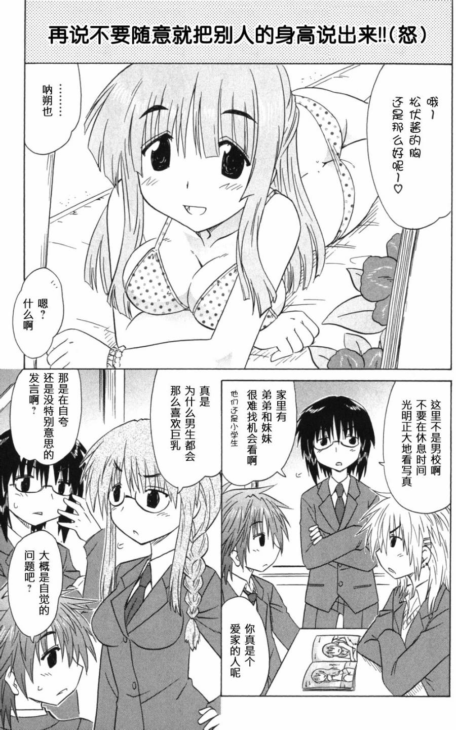咖菲侦探部韩漫全集-第54话无删减无遮挡章节图片 