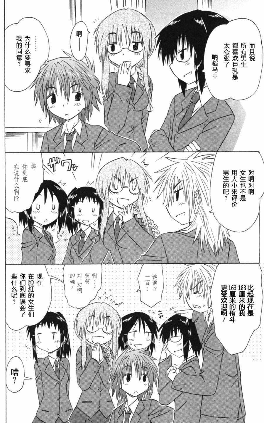 咖菲侦探部韩漫全集-第54话无删减无遮挡章节图片 