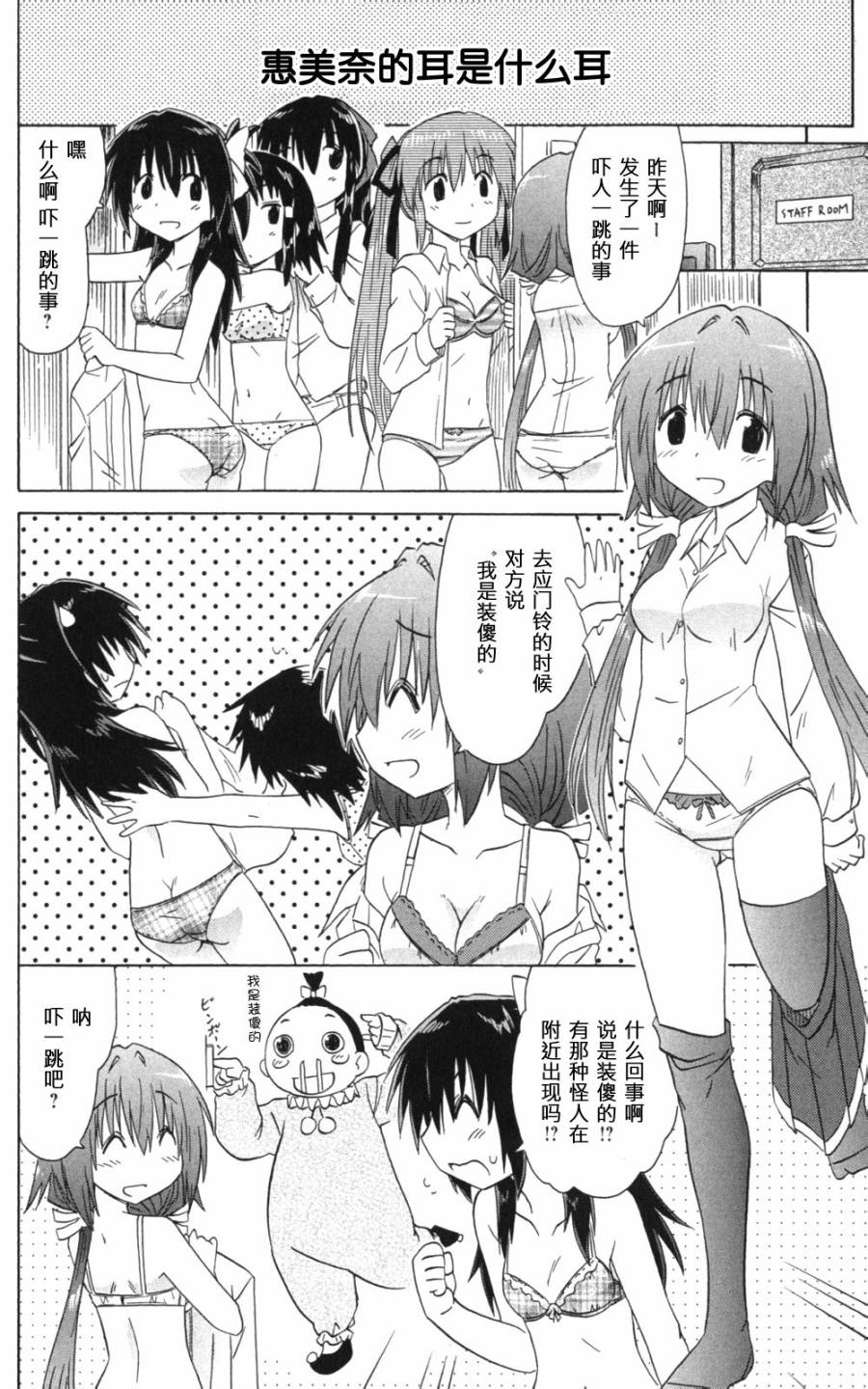 咖菲侦探部韩漫全集-第54话无删减无遮挡章节图片 