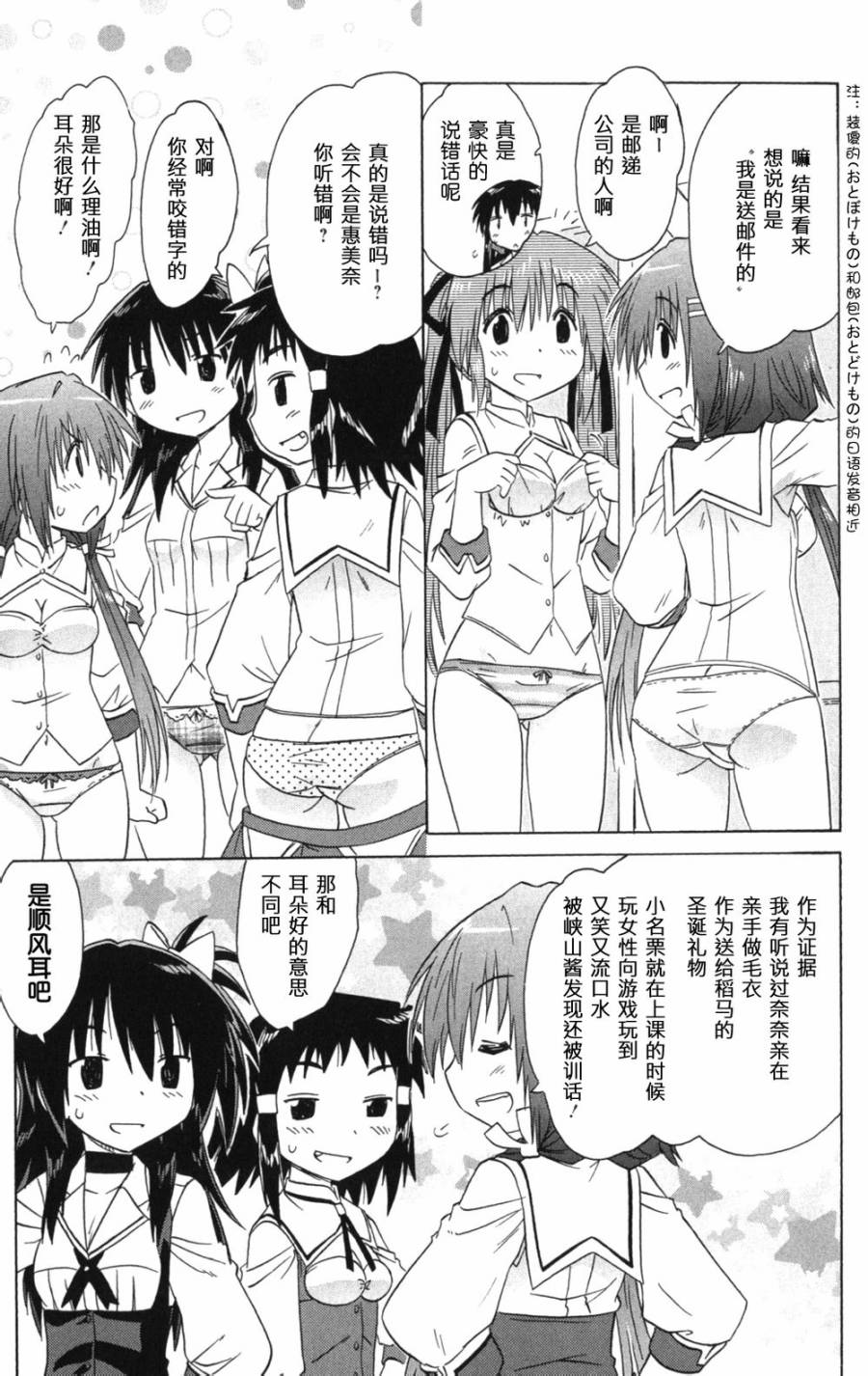 咖菲侦探部韩漫全集-第54话无删减无遮挡章节图片 