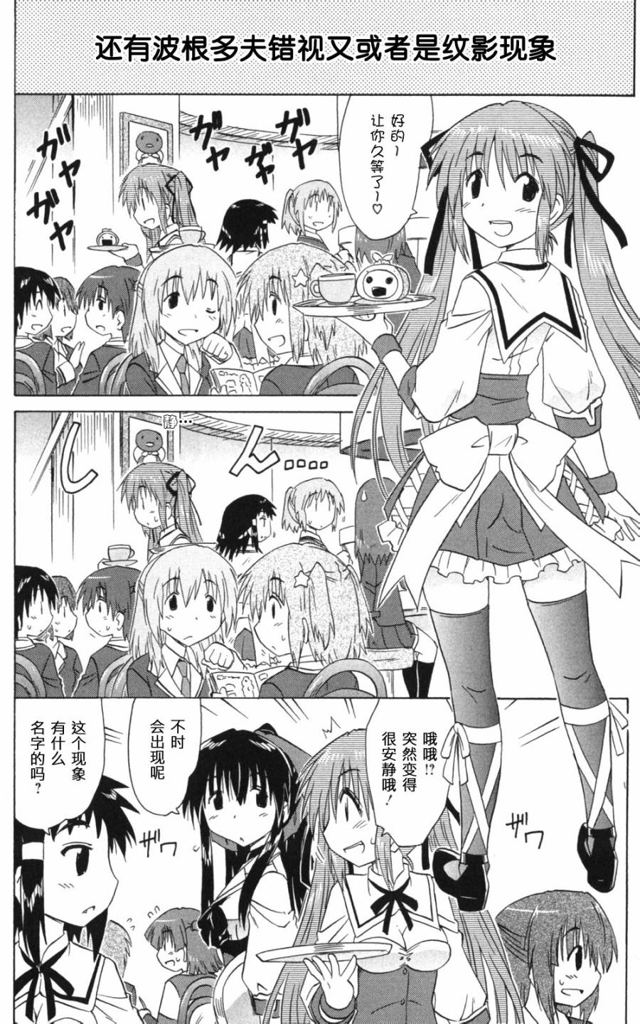 咖菲侦探部韩漫全集-第54话无删减无遮挡章节图片 