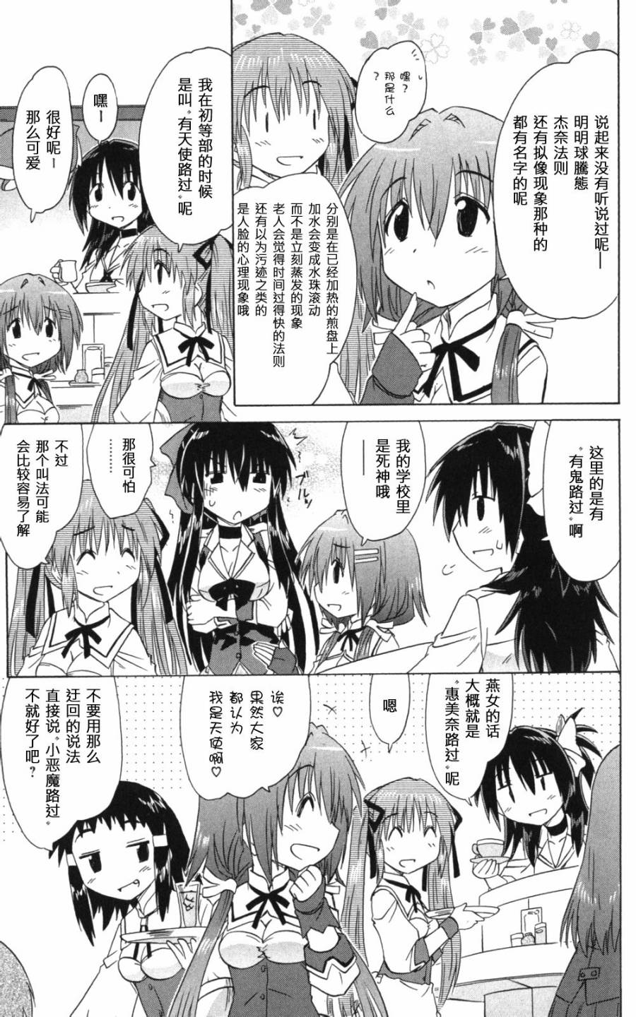 咖菲侦探部韩漫全集-第54话无删减无遮挡章节图片 