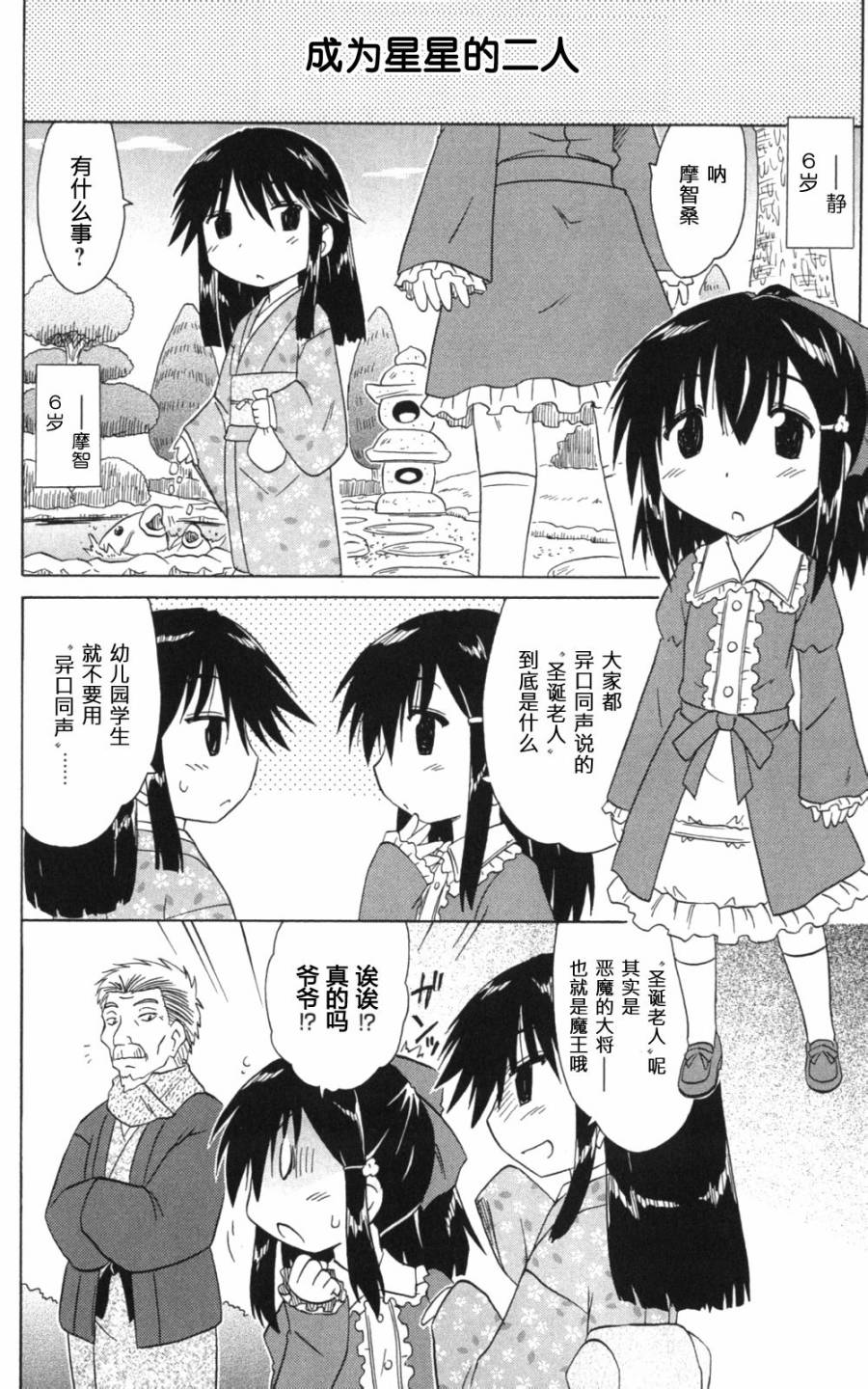 咖菲侦探部韩漫全集-第55话无删减无遮挡章节图片 