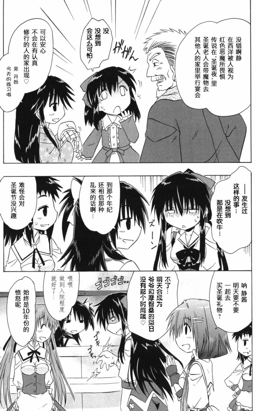 咖菲侦探部韩漫全集-第55话无删减无遮挡章节图片 