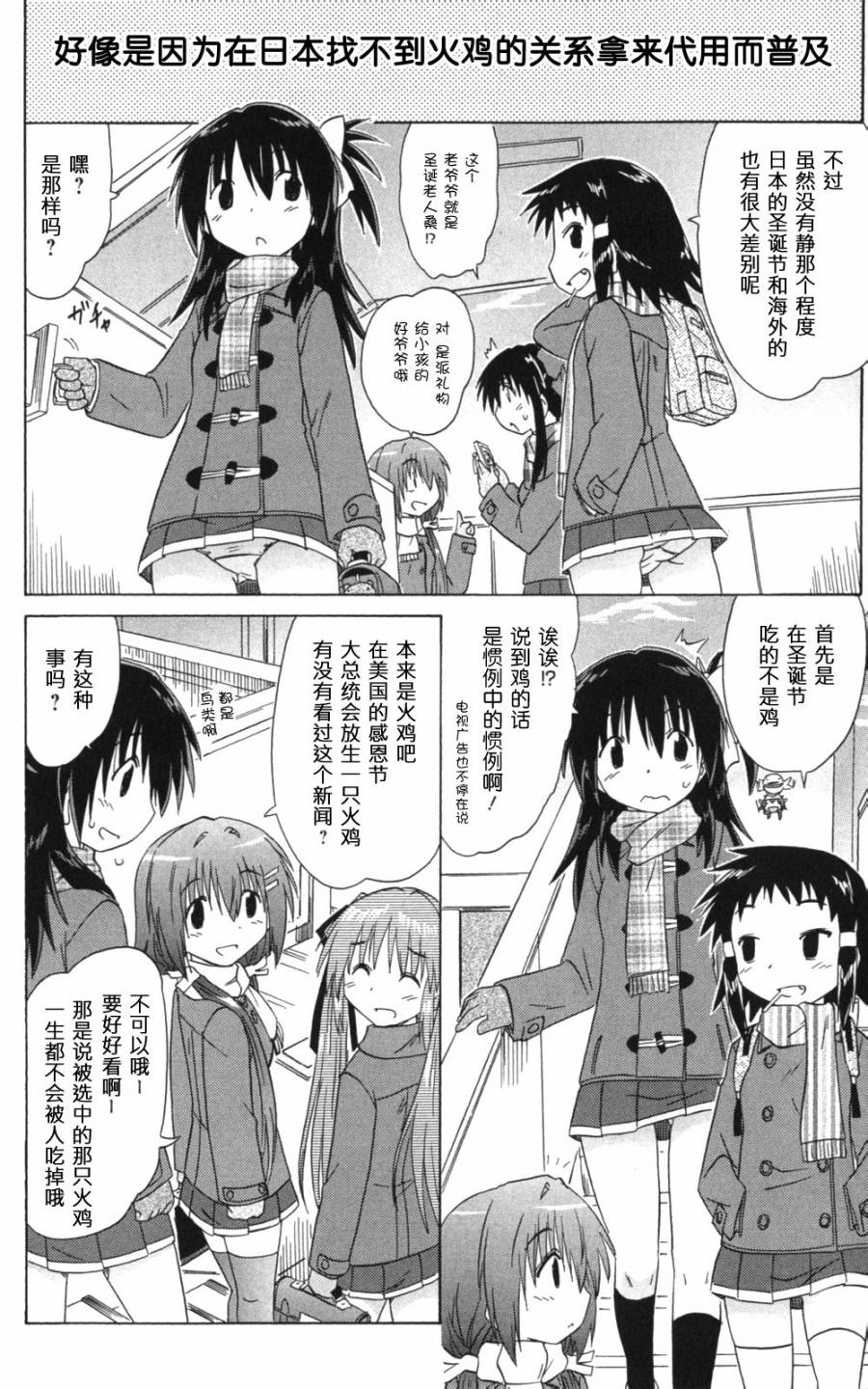 咖菲侦探部韩漫全集-第55话无删减无遮挡章节图片 