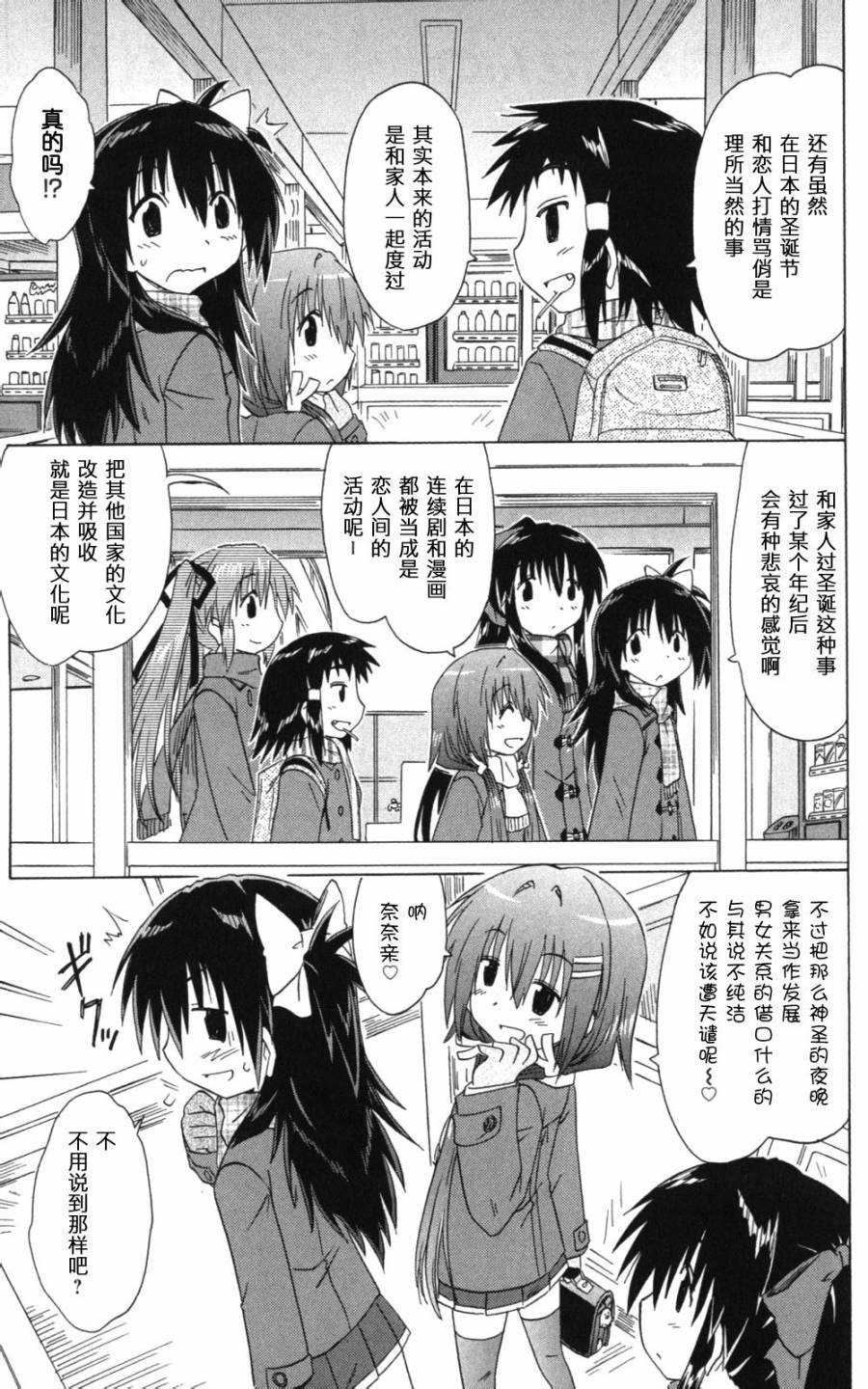 咖菲侦探部韩漫全集-第55话无删减无遮挡章节图片 
