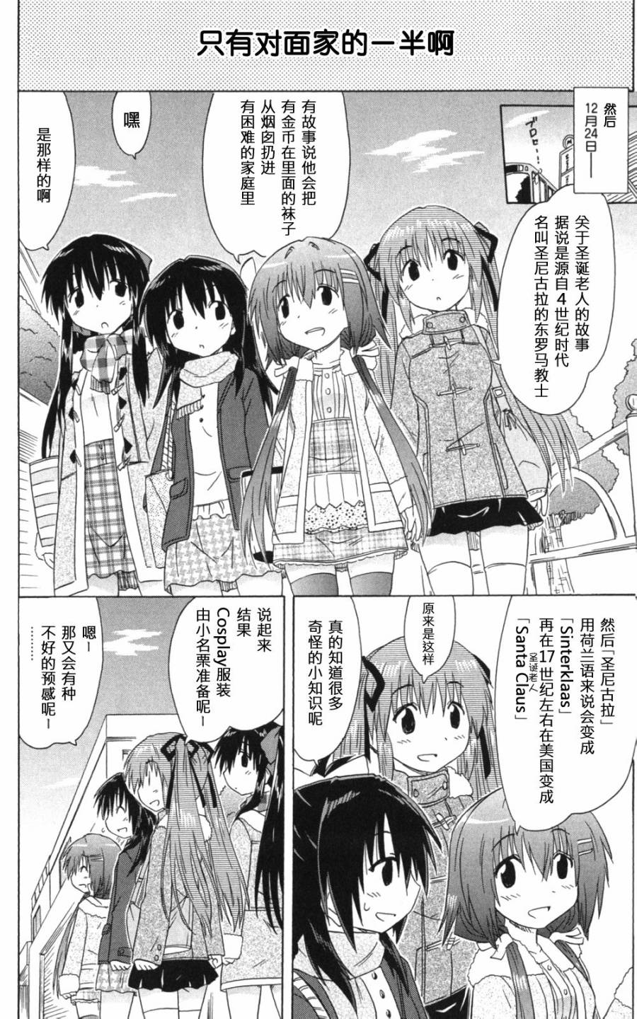 咖菲侦探部韩漫全集-第55话无删减无遮挡章节图片 