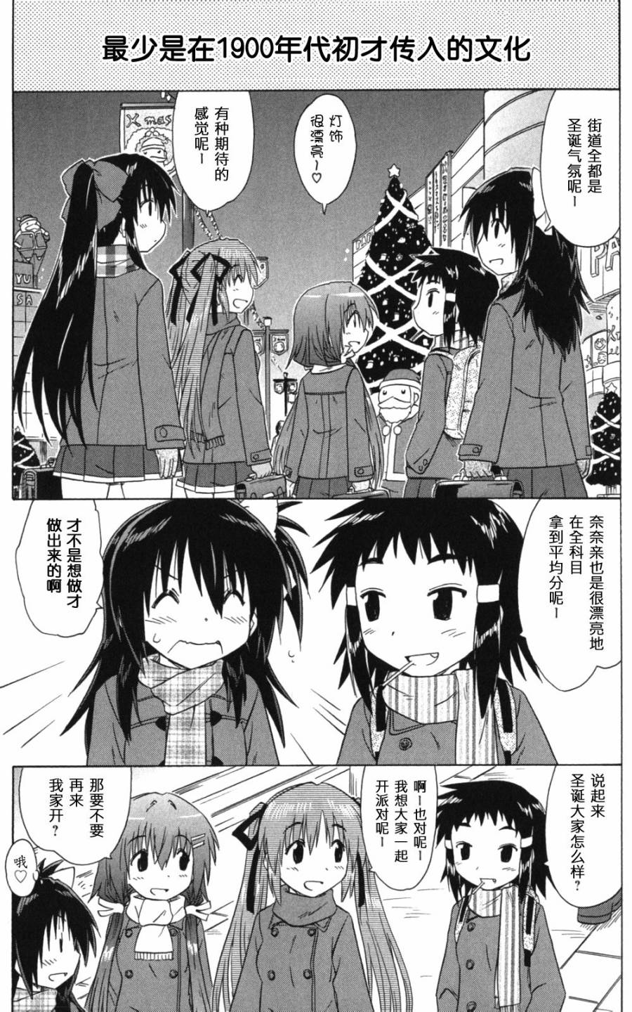 咖菲侦探部韩漫全集-第55话无删减无遮挡章节图片 