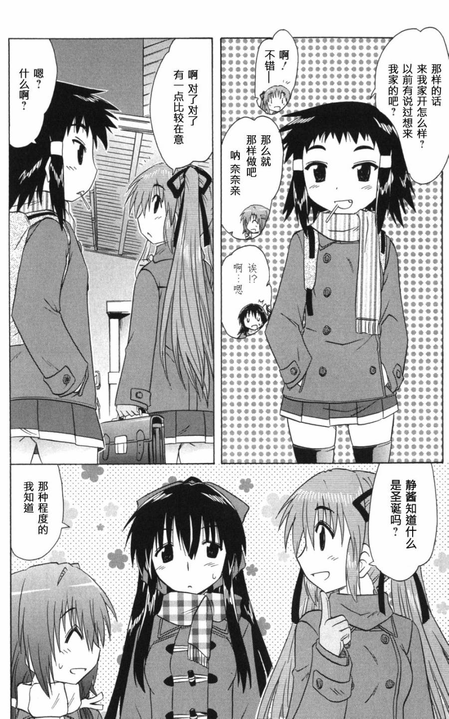 咖菲侦探部韩漫全集-第55话无删减无遮挡章节图片 