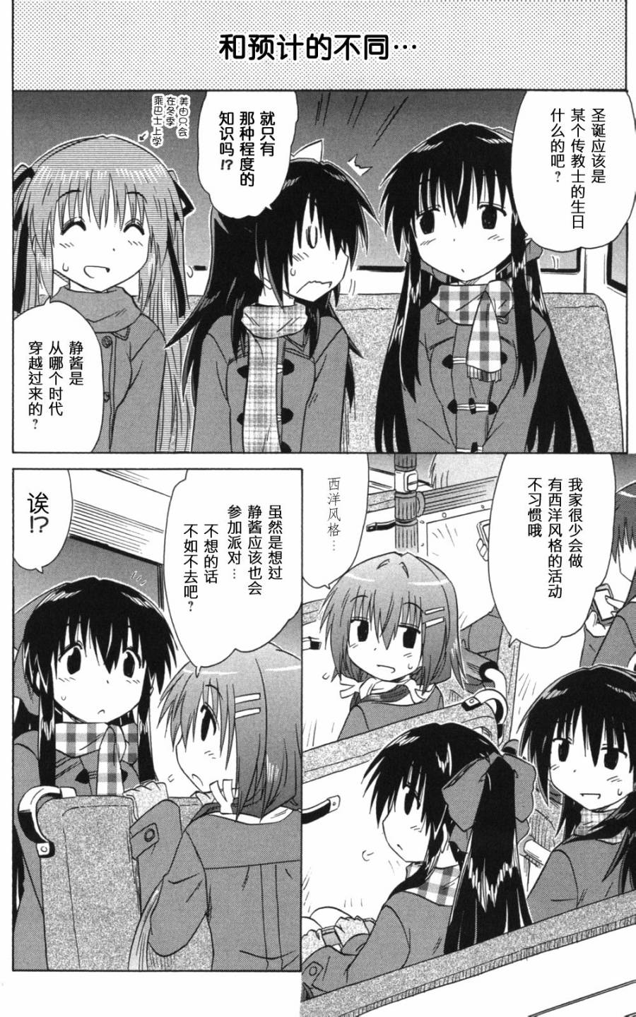 咖菲侦探部韩漫全集-第55话无删减无遮挡章节图片 