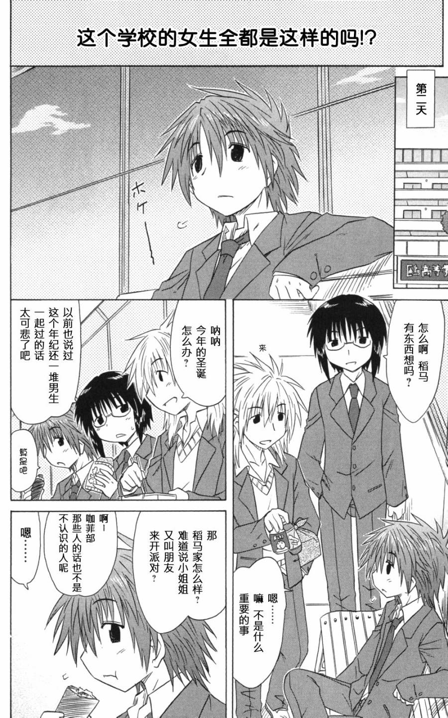 咖菲侦探部韩漫全集-第55话无删减无遮挡章节图片 