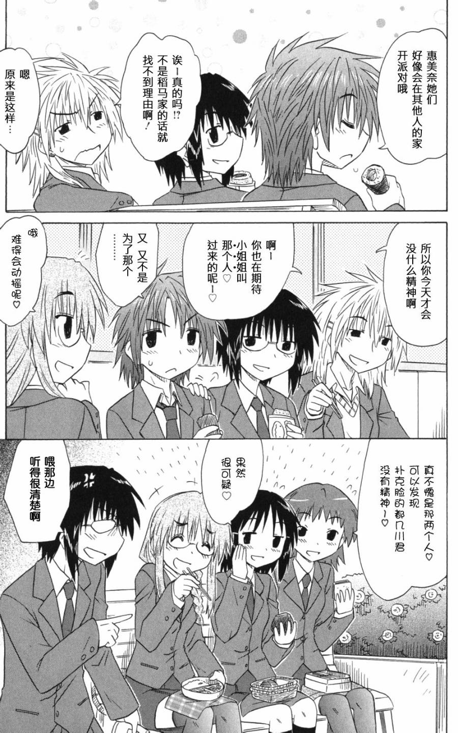 咖菲侦探部韩漫全集-第55话无删减无遮挡章节图片 