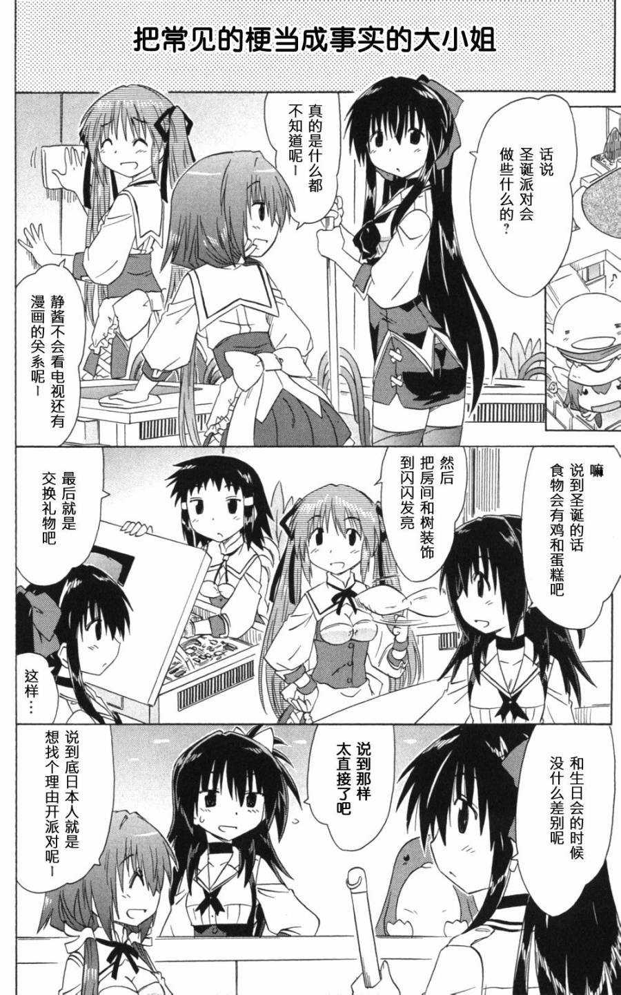 咖菲侦探部韩漫全集-第55话无删减无遮挡章节图片 