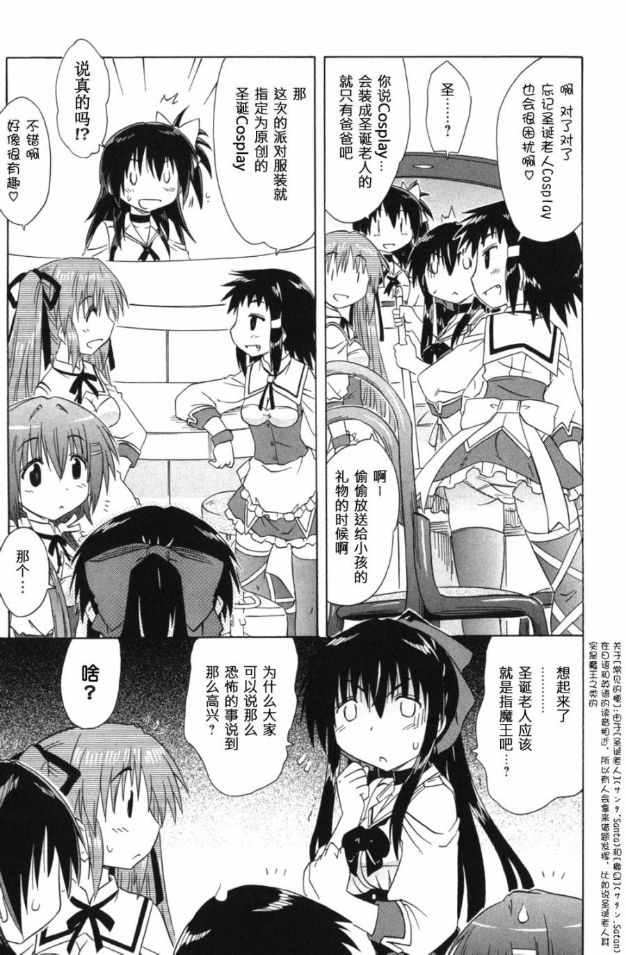 咖菲侦探部韩漫全集-第55话无删减无遮挡章节图片 