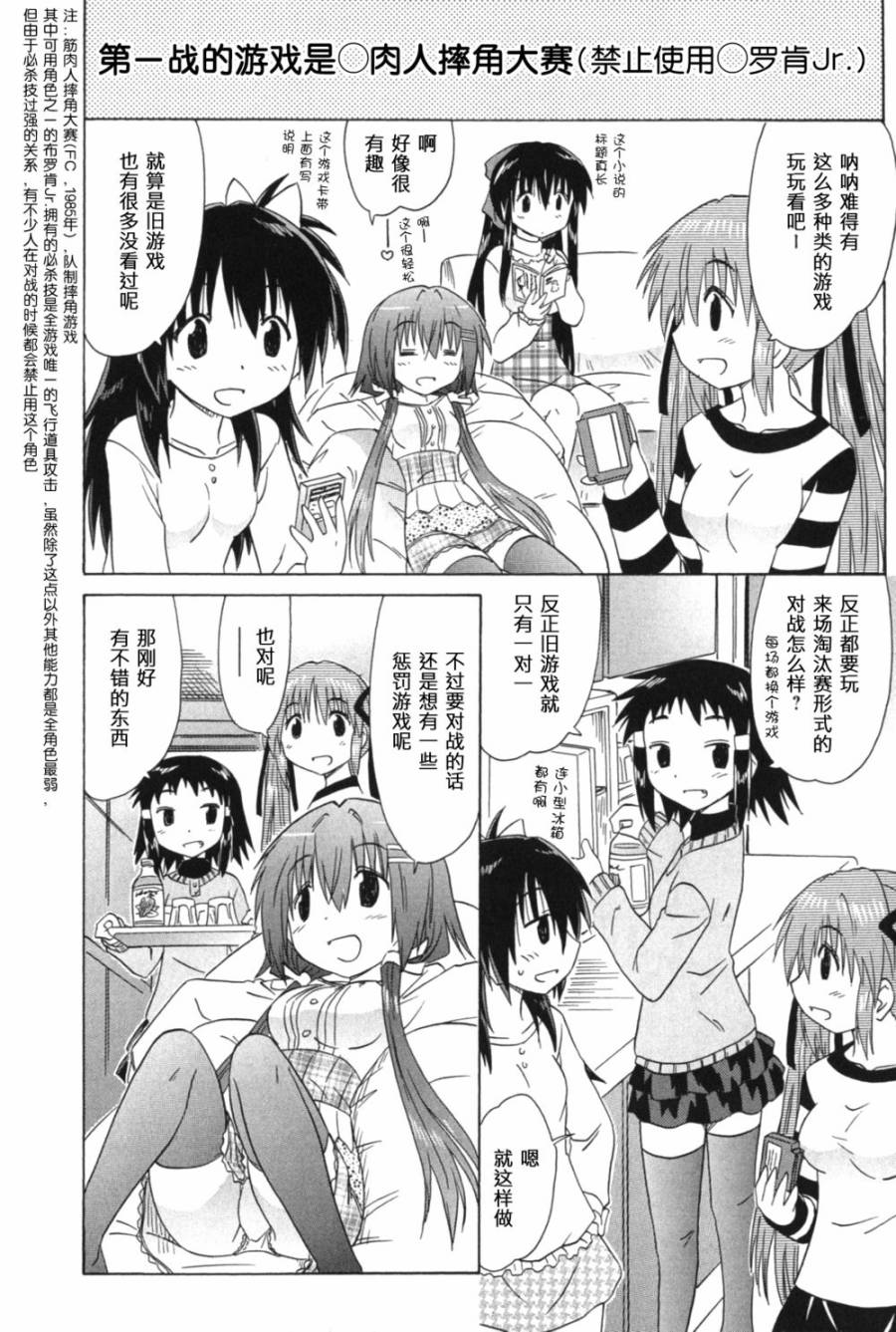 咖菲侦探部韩漫全集-第56话无删减无遮挡章节图片 