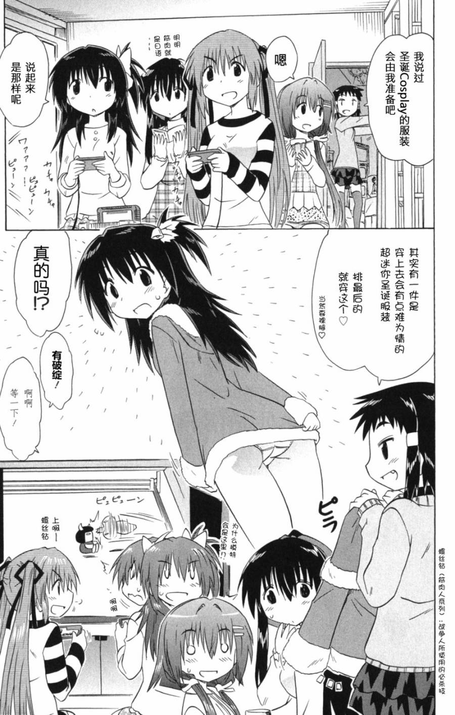 咖菲侦探部韩漫全集-第56话无删减无遮挡章节图片 