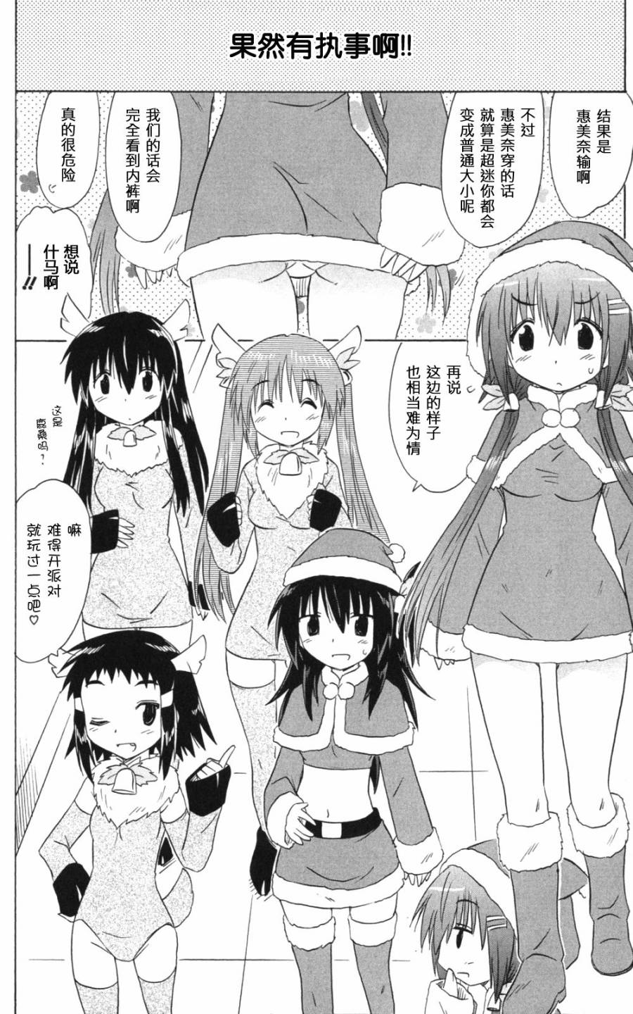 咖菲侦探部韩漫全集-第56话无删减无遮挡章节图片 