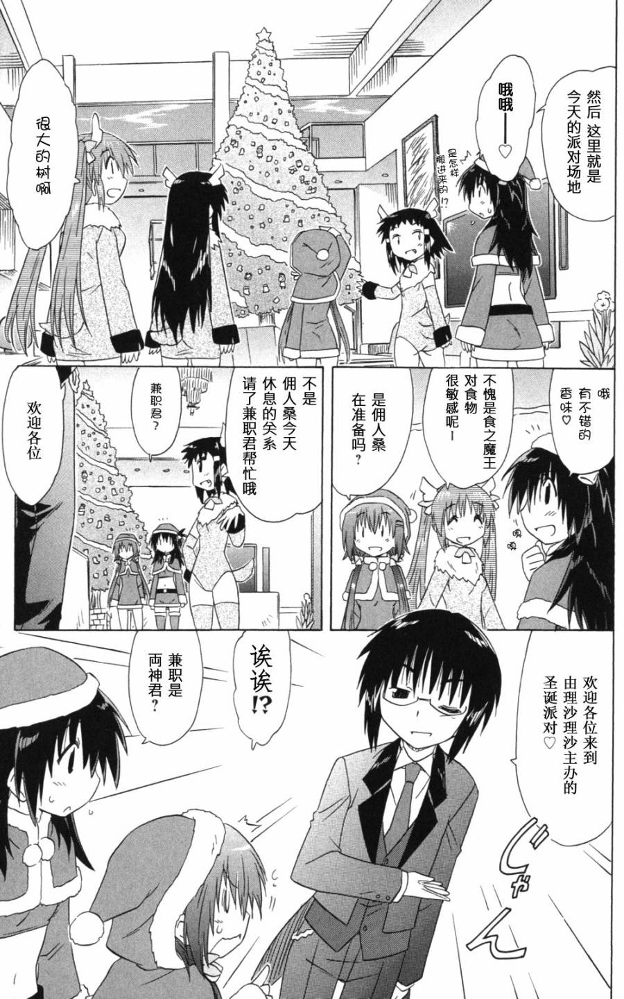 咖菲侦探部韩漫全集-第56话无删减无遮挡章节图片 