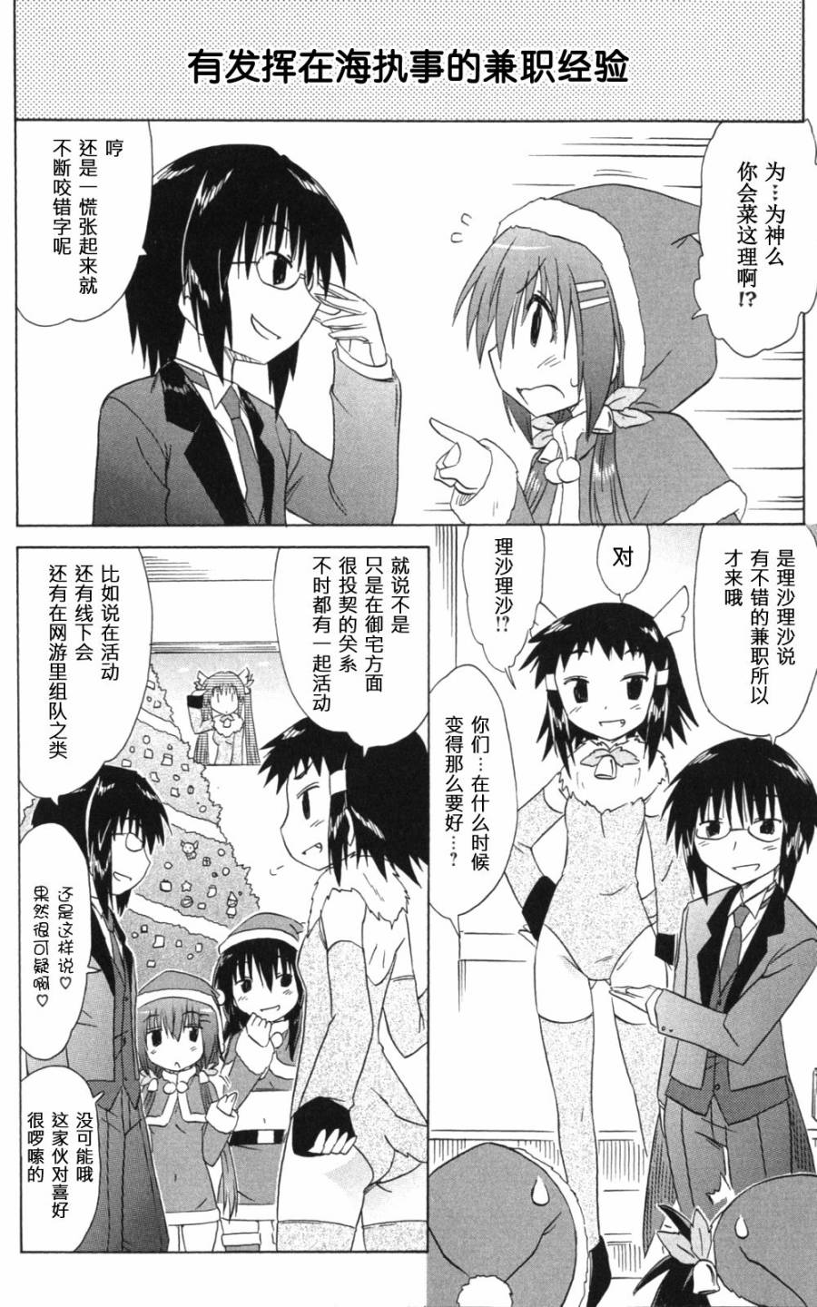 咖菲侦探部韩漫全集-第56话无删减无遮挡章节图片 