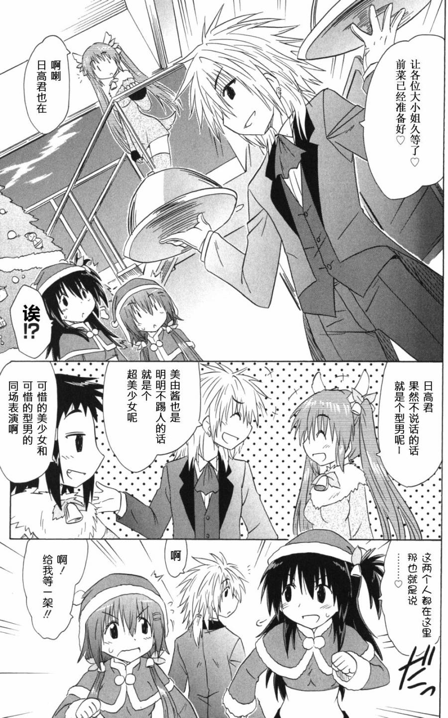 咖菲侦探部韩漫全集-第56话无删减无遮挡章节图片 
