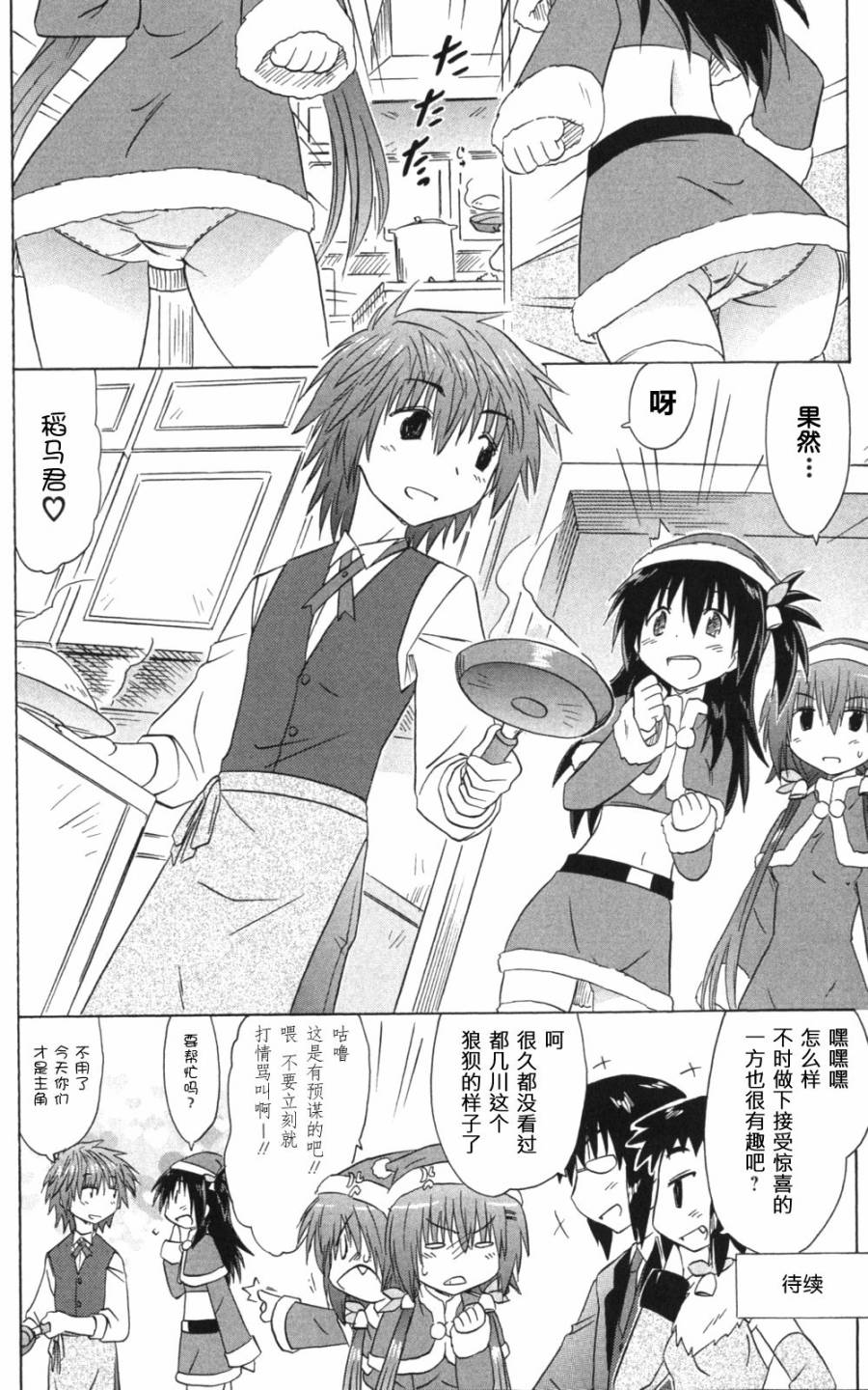 咖菲侦探部韩漫全集-第56话无删减无遮挡章节图片 