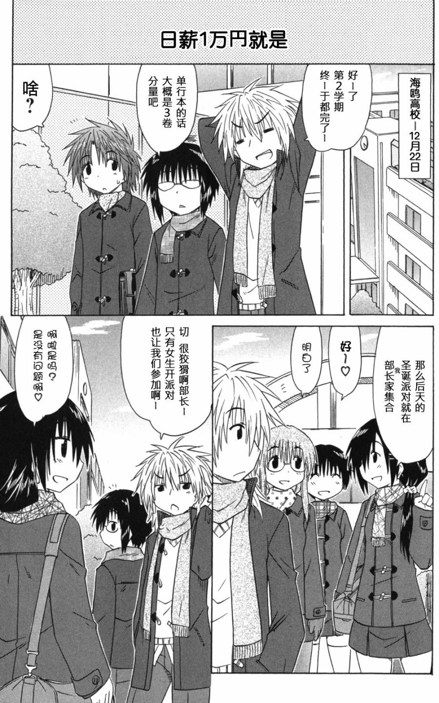 咖菲侦探部韩漫全集-第56话无删减无遮挡章节图片 