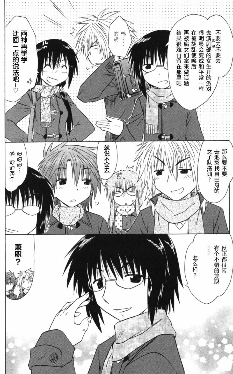 咖菲侦探部韩漫全集-第56话无删减无遮挡章节图片 