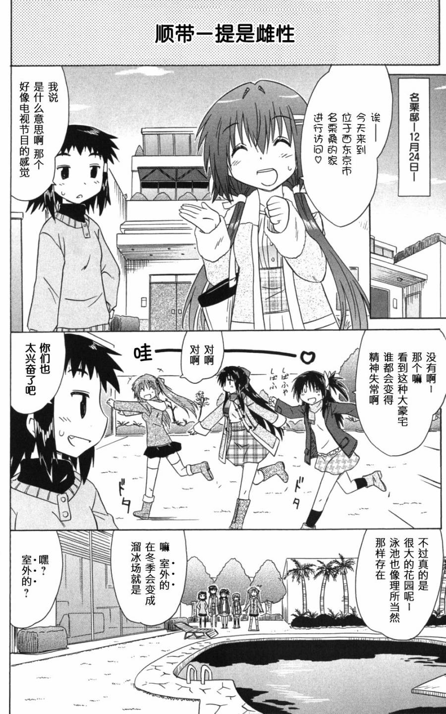咖菲侦探部韩漫全集-第56话无删减无遮挡章节图片 