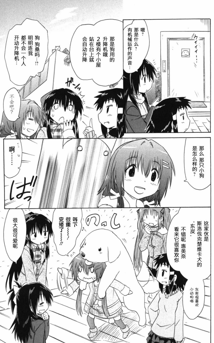 咖菲侦探部韩漫全集-第56话无删减无遮挡章节图片 