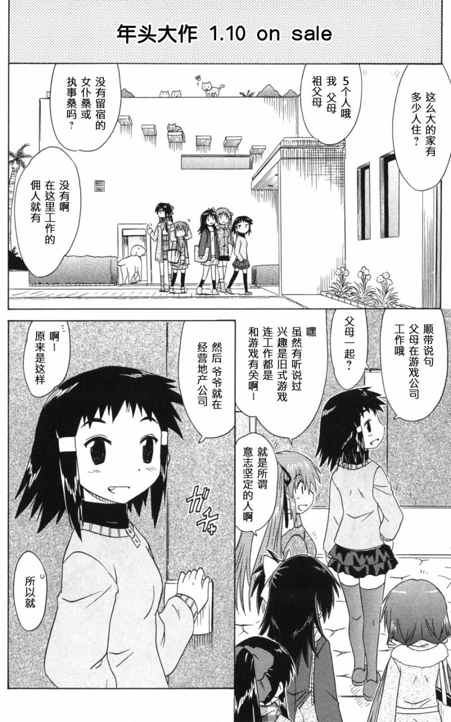 咖菲侦探部韩漫全集-第56话无删减无遮挡章节图片 