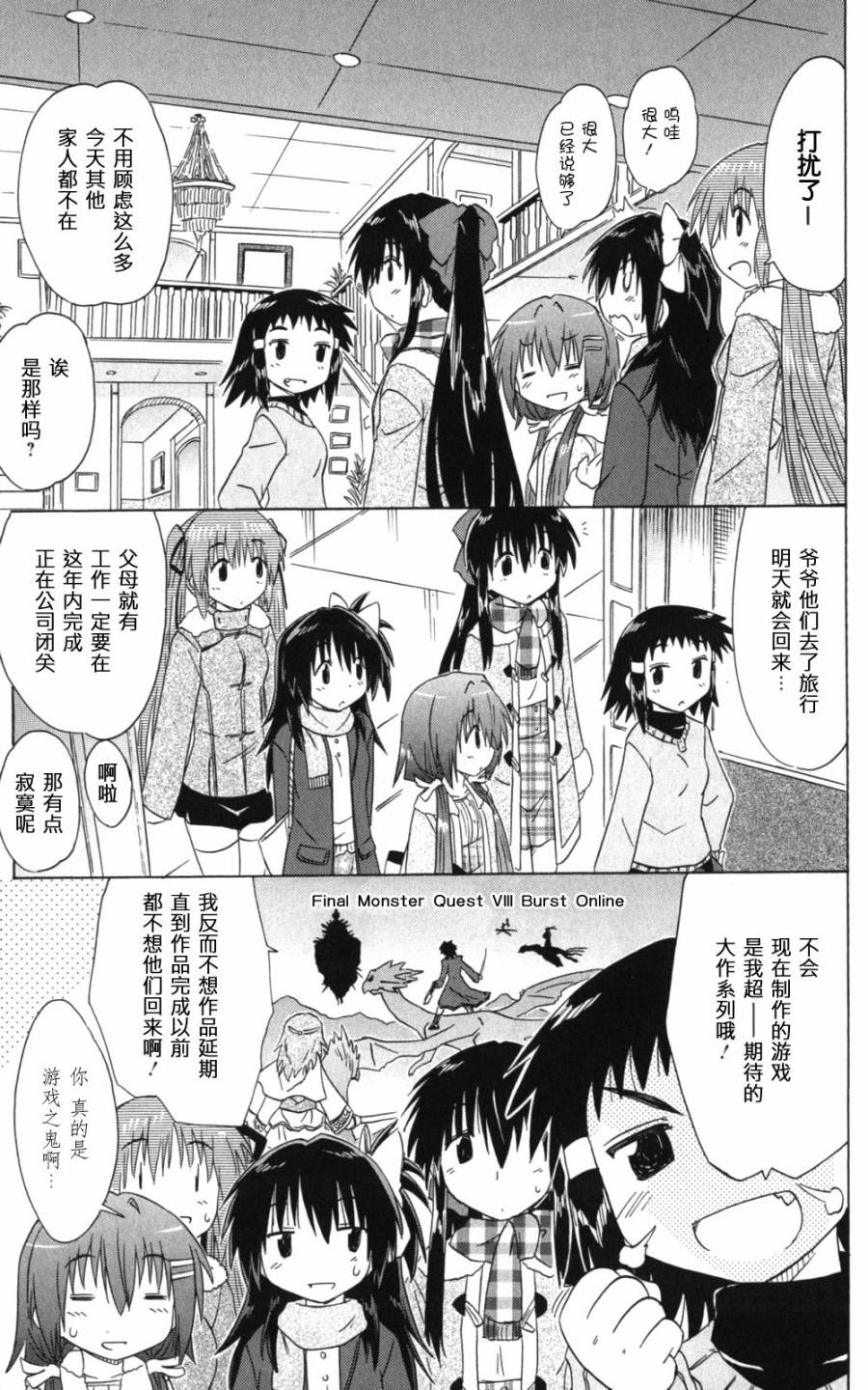 咖菲侦探部韩漫全集-第56话无删减无遮挡章节图片 