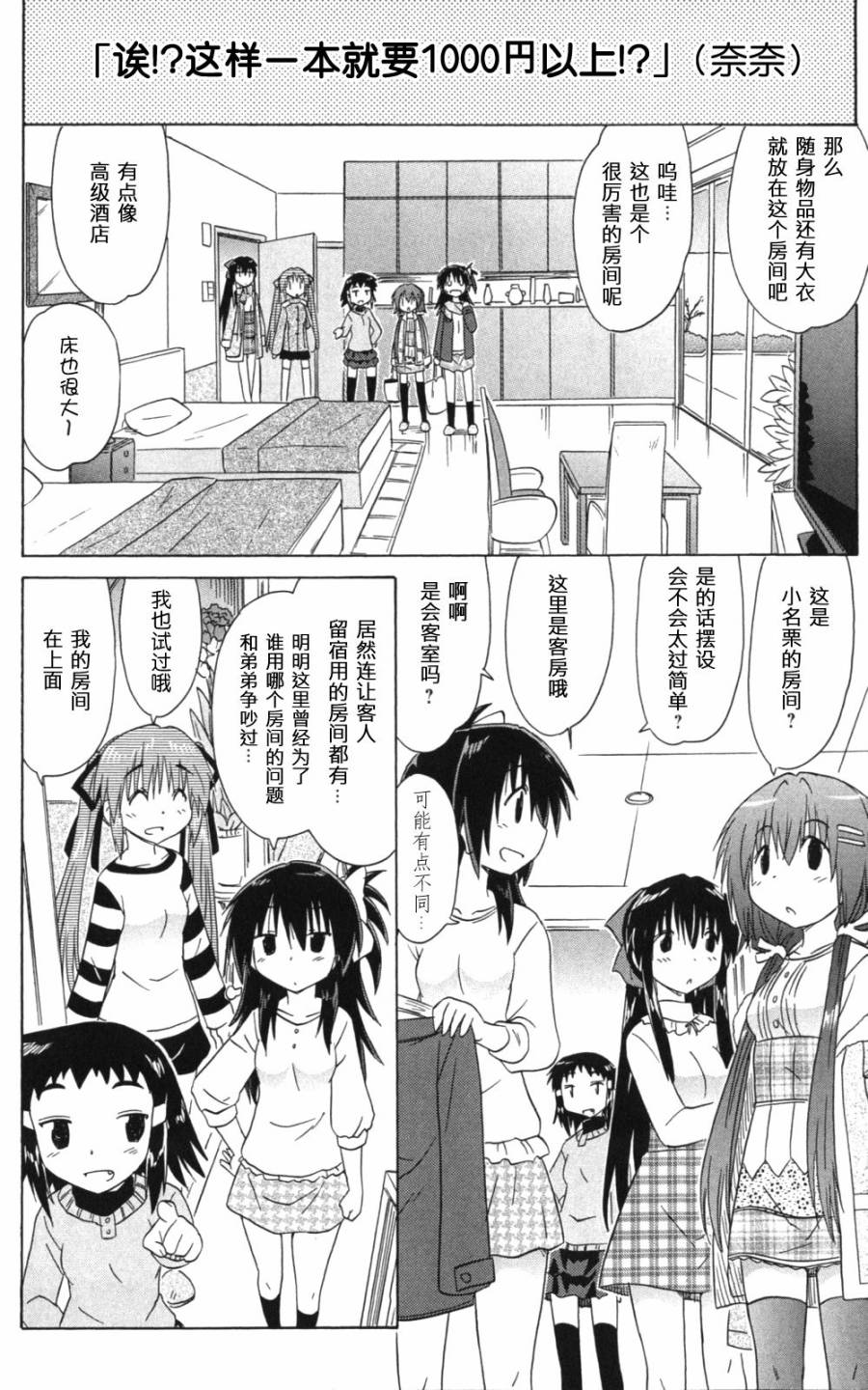 咖菲侦探部韩漫全集-第56话无删减无遮挡章节图片 