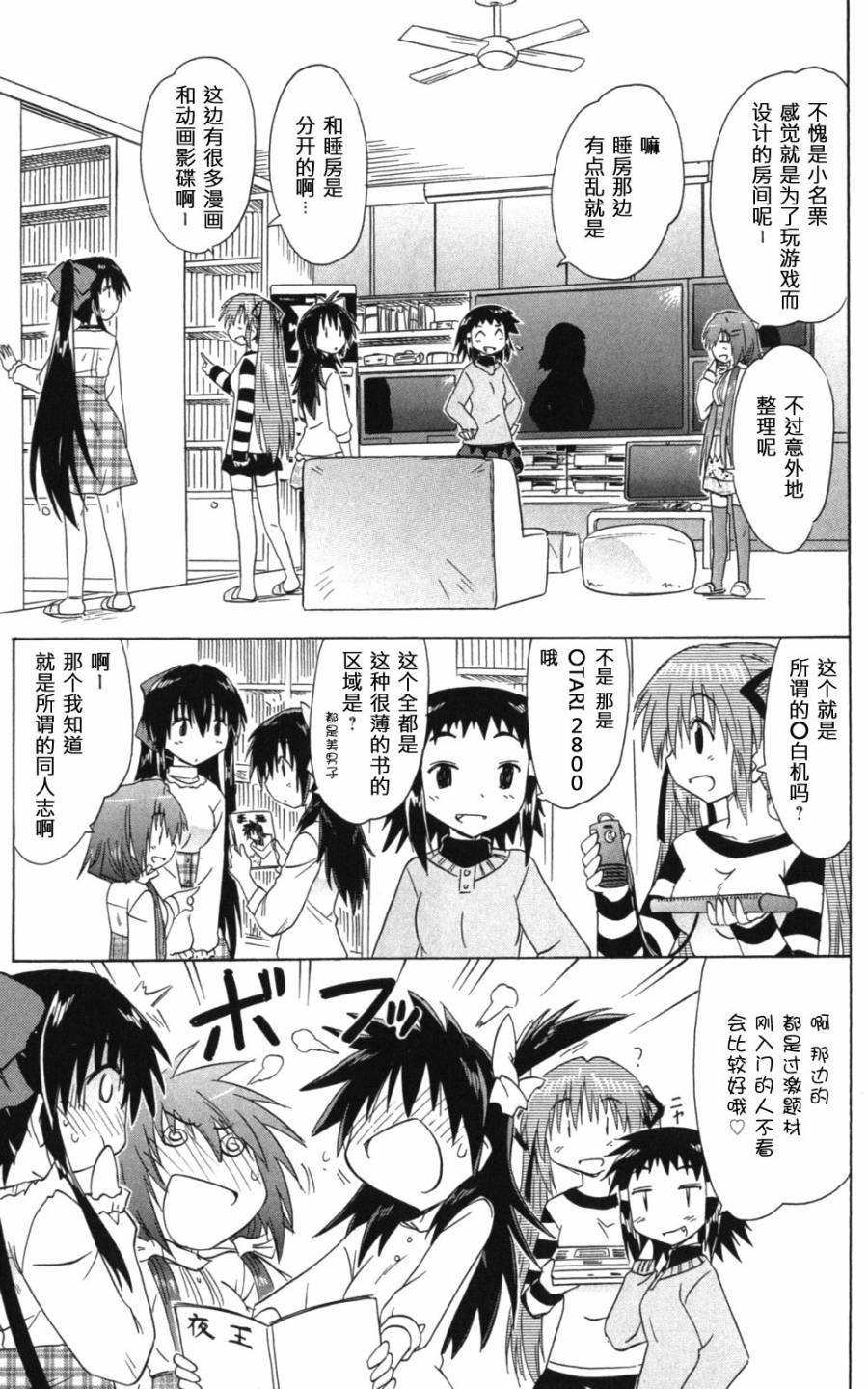 咖菲侦探部韩漫全集-第56话无删减无遮挡章节图片 