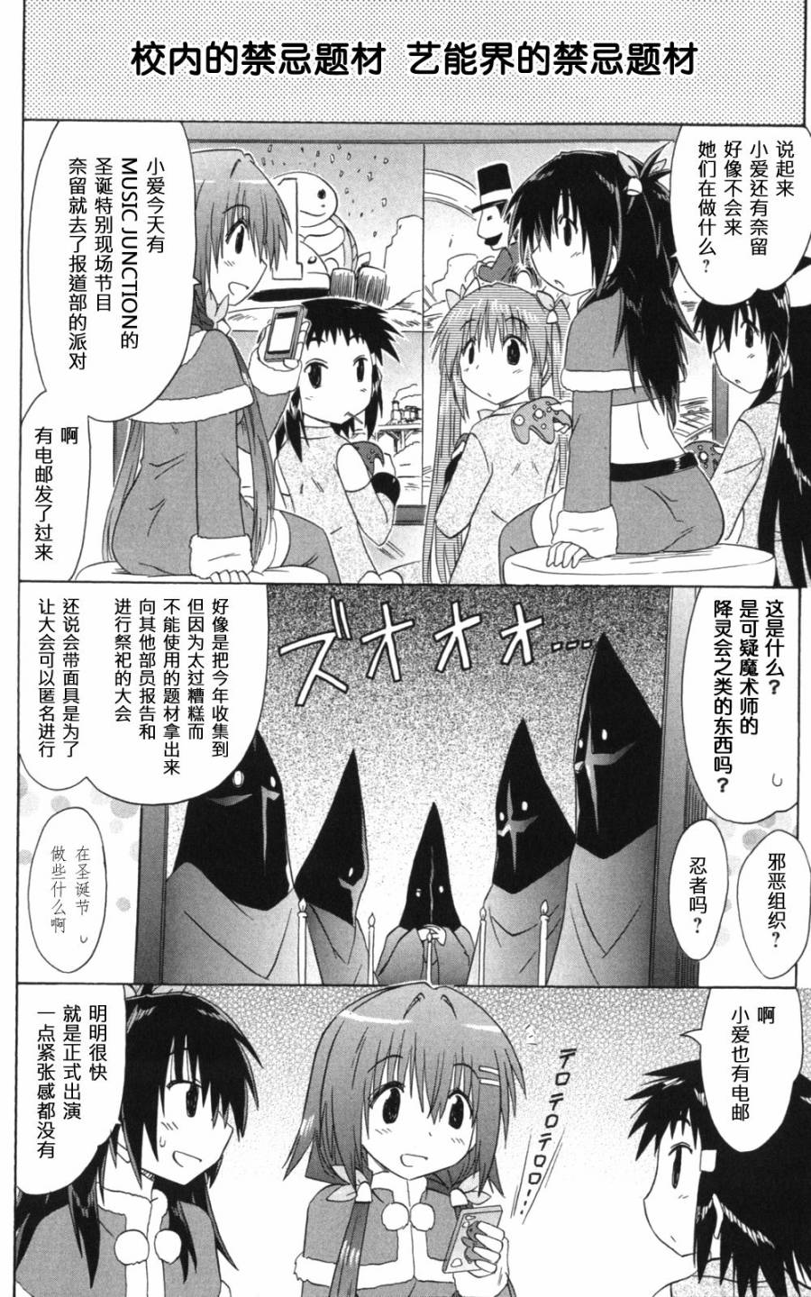 咖菲侦探部韩漫全集-第57话无删减无遮挡章节图片 