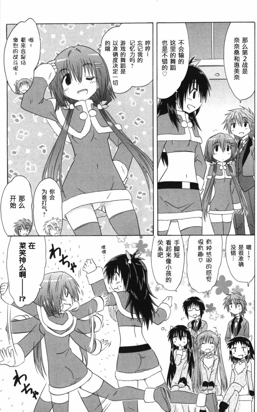 咖菲侦探部韩漫全集-第57话无删减无遮挡章节图片 